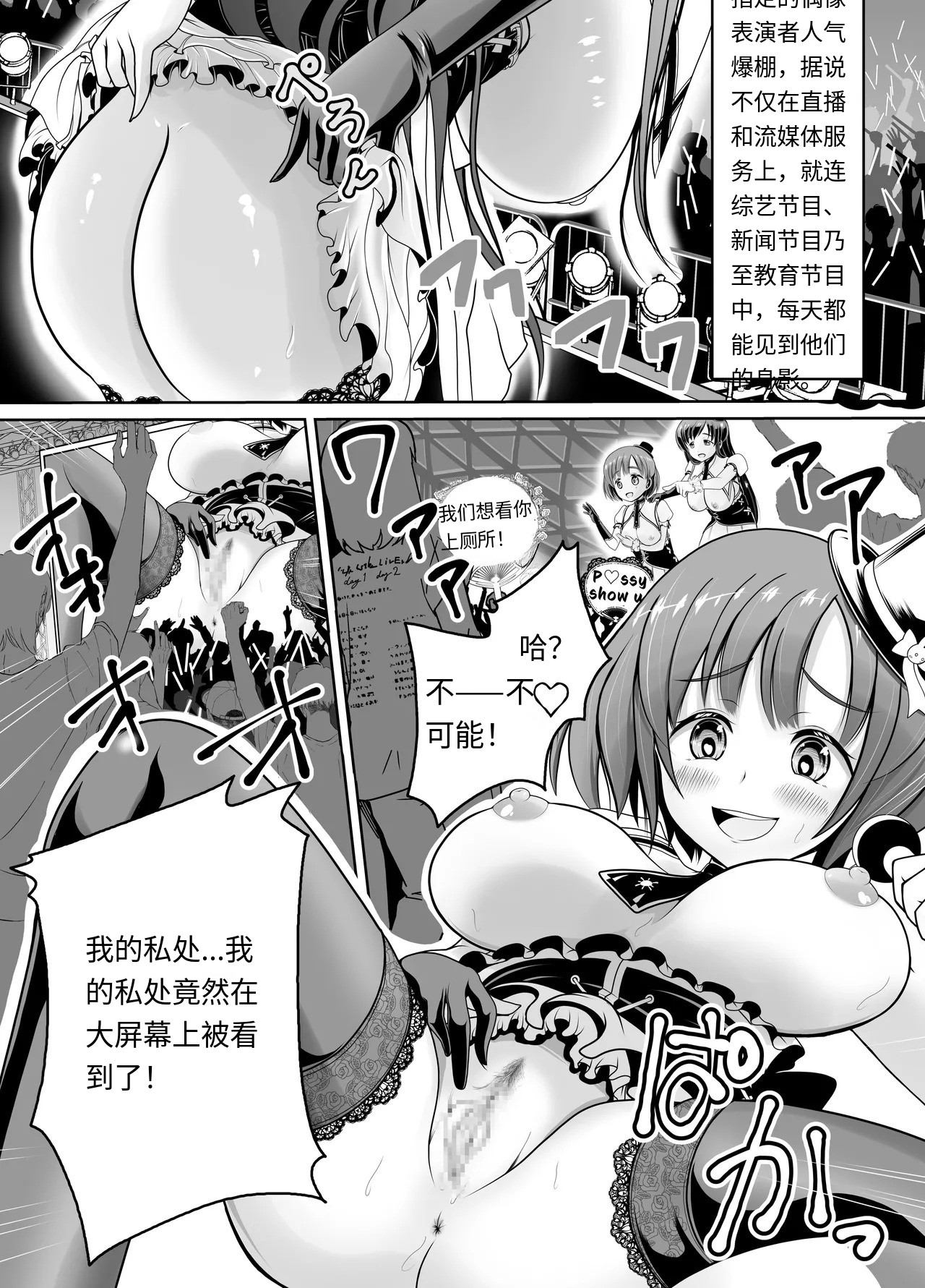 新人露出アイドル まる出し自己紹介配信 page 3 full