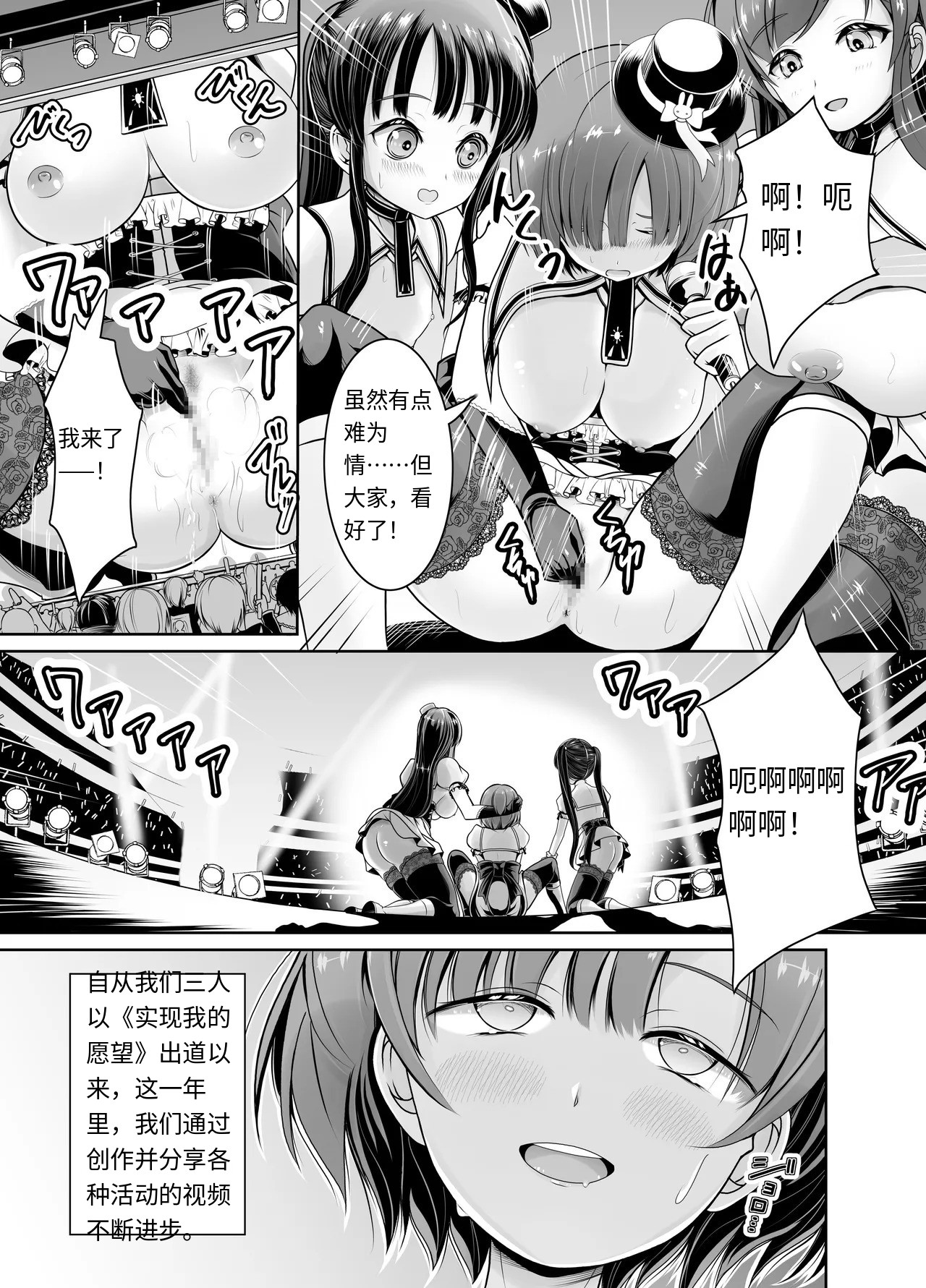 新人露出アイドル まる出し自己紹介配信 page 4 full