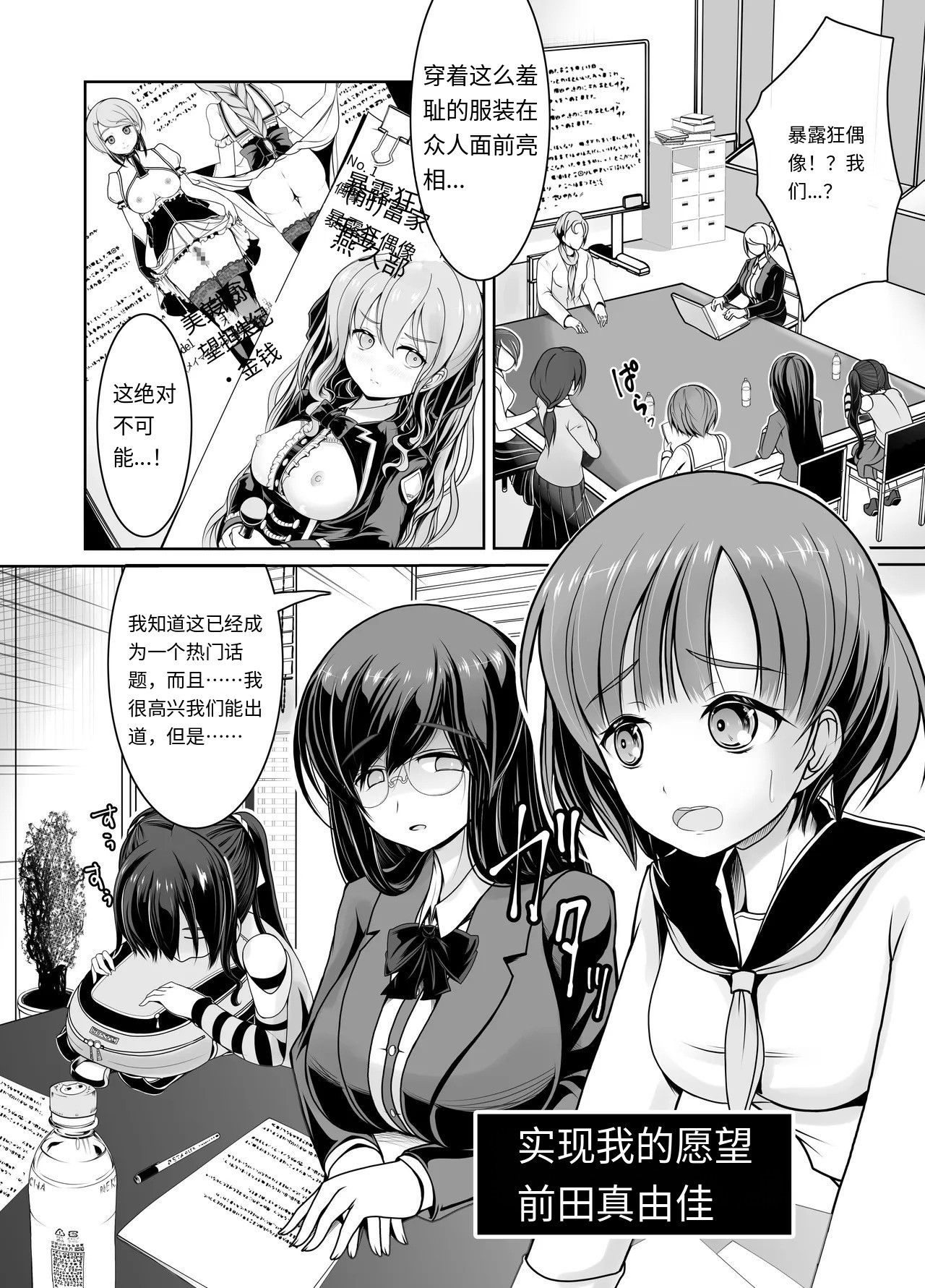 新人露出アイドル まる出し自己紹介配信 page 5 full