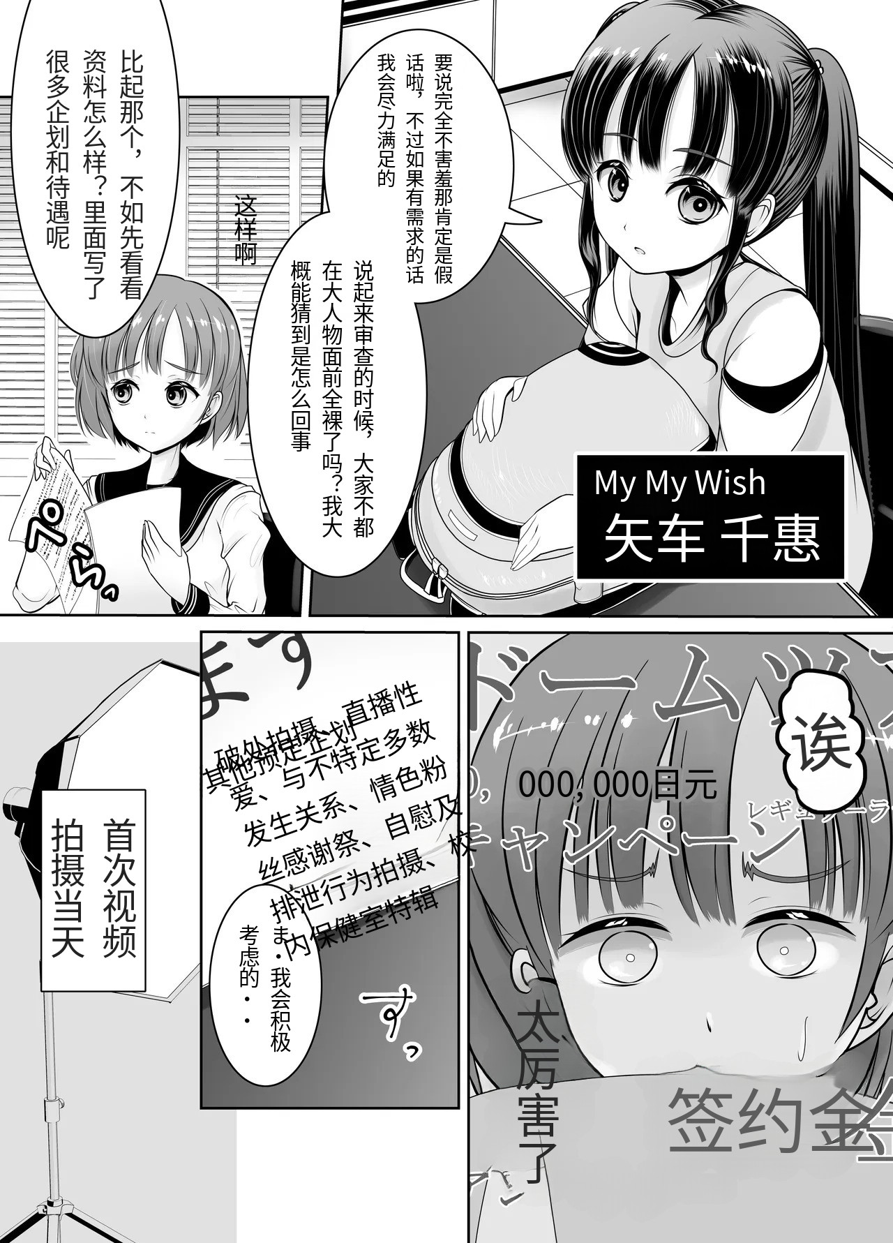 新人露出アイドル まる出し自己紹介配信 page 7 full