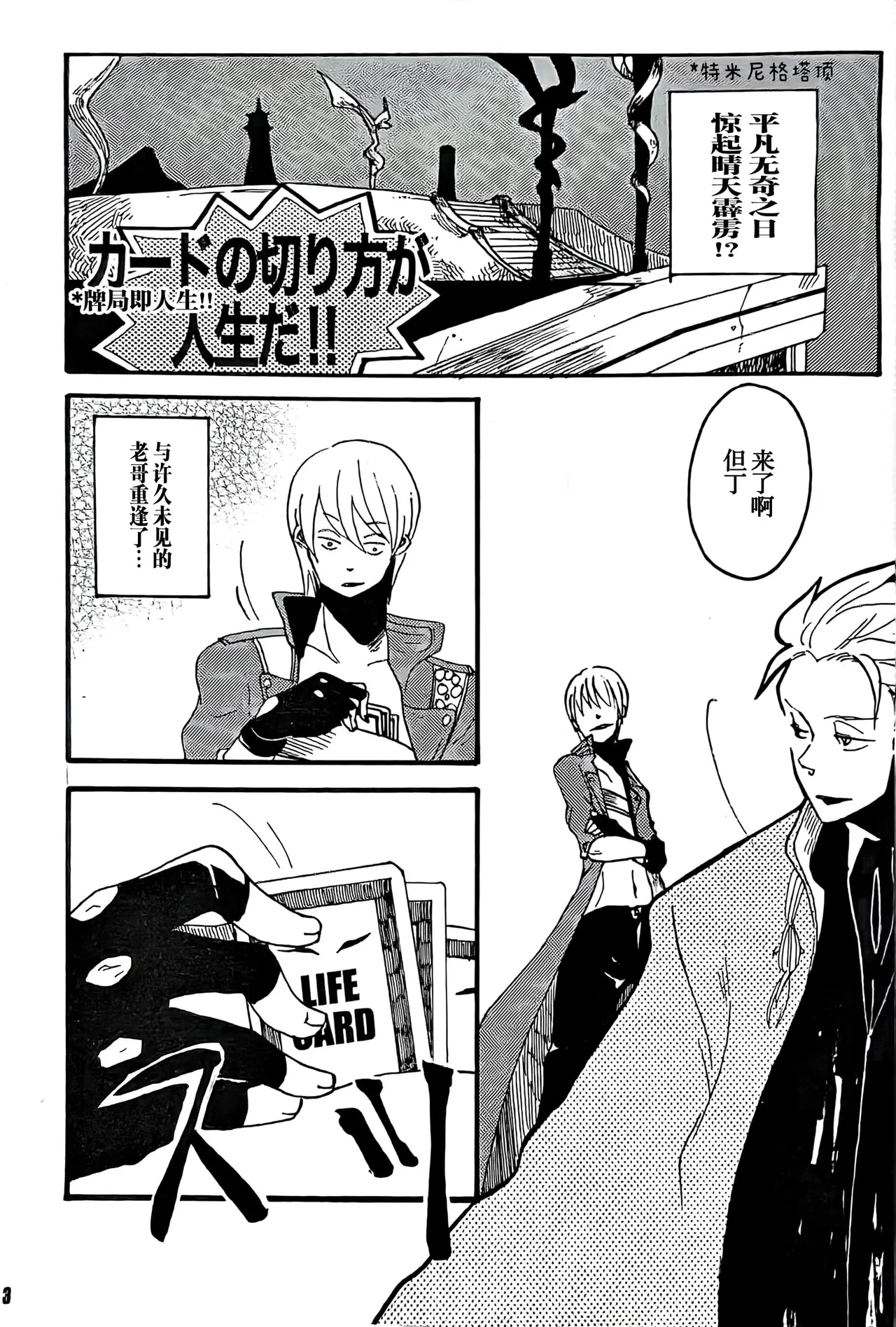 MAYBE ABOUT CRAZY！！！ page 2 full