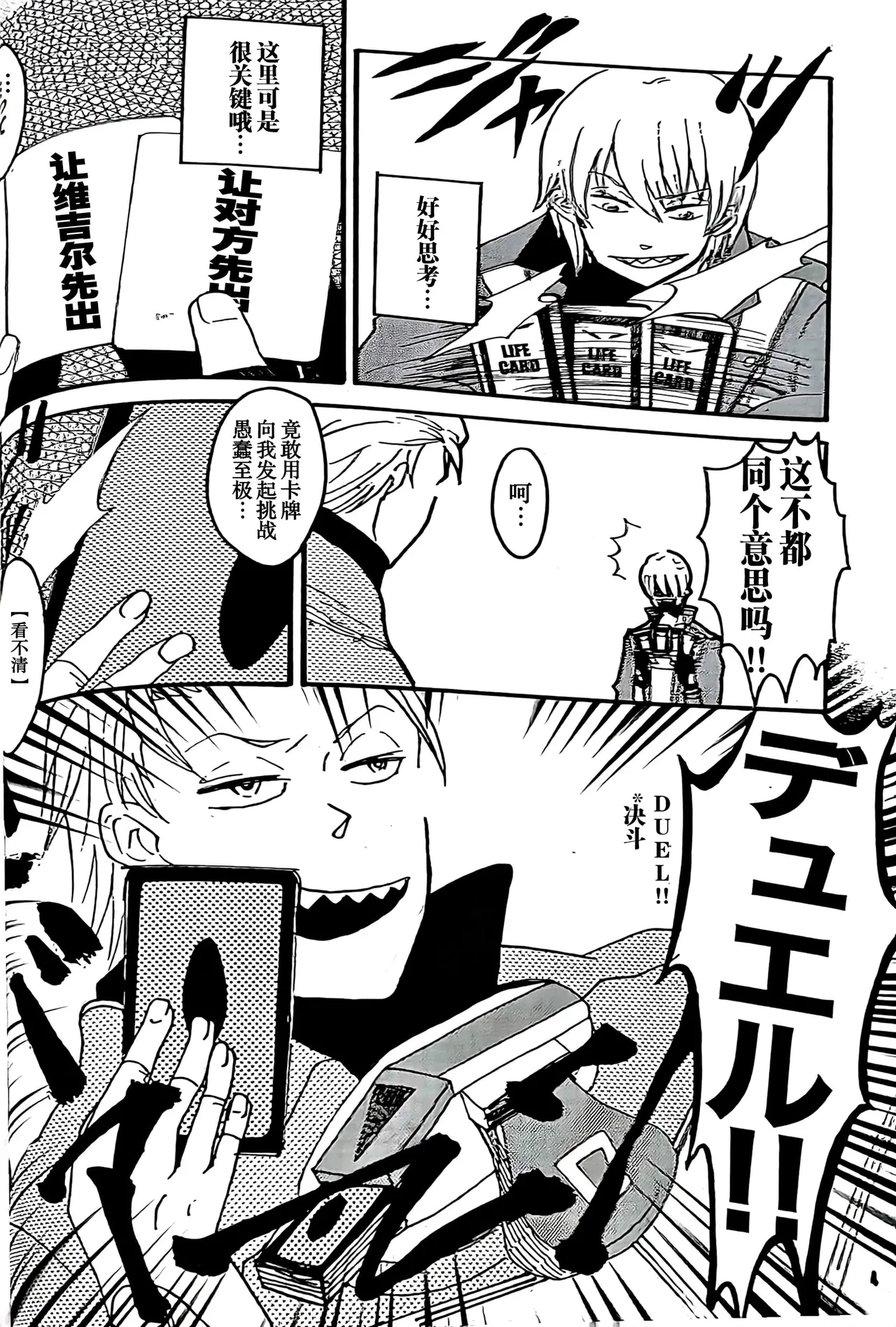 MAYBE ABOUT CRAZY！！！ page 3 full