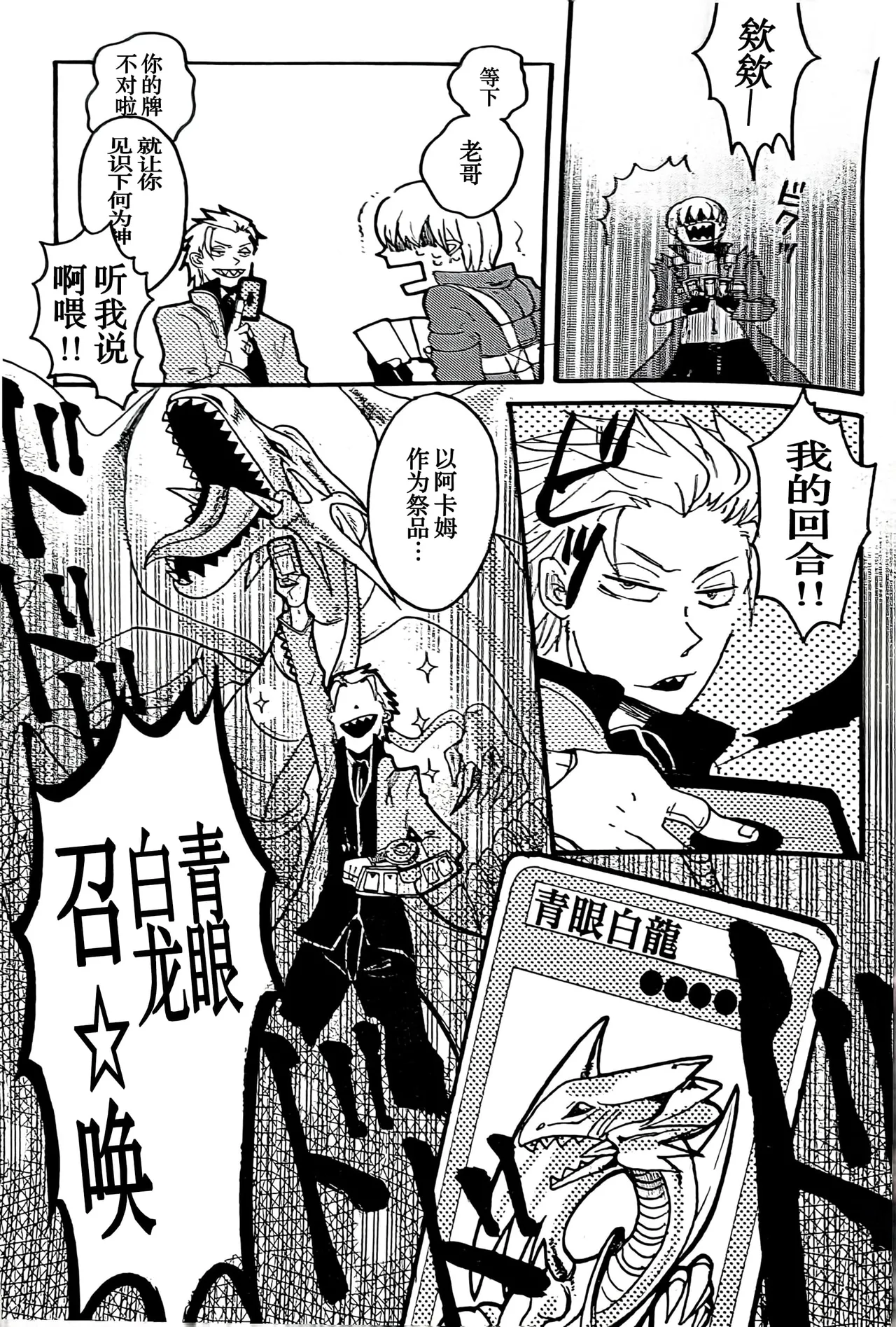 MAYBE ABOUT CRAZY！！！ page 4 full