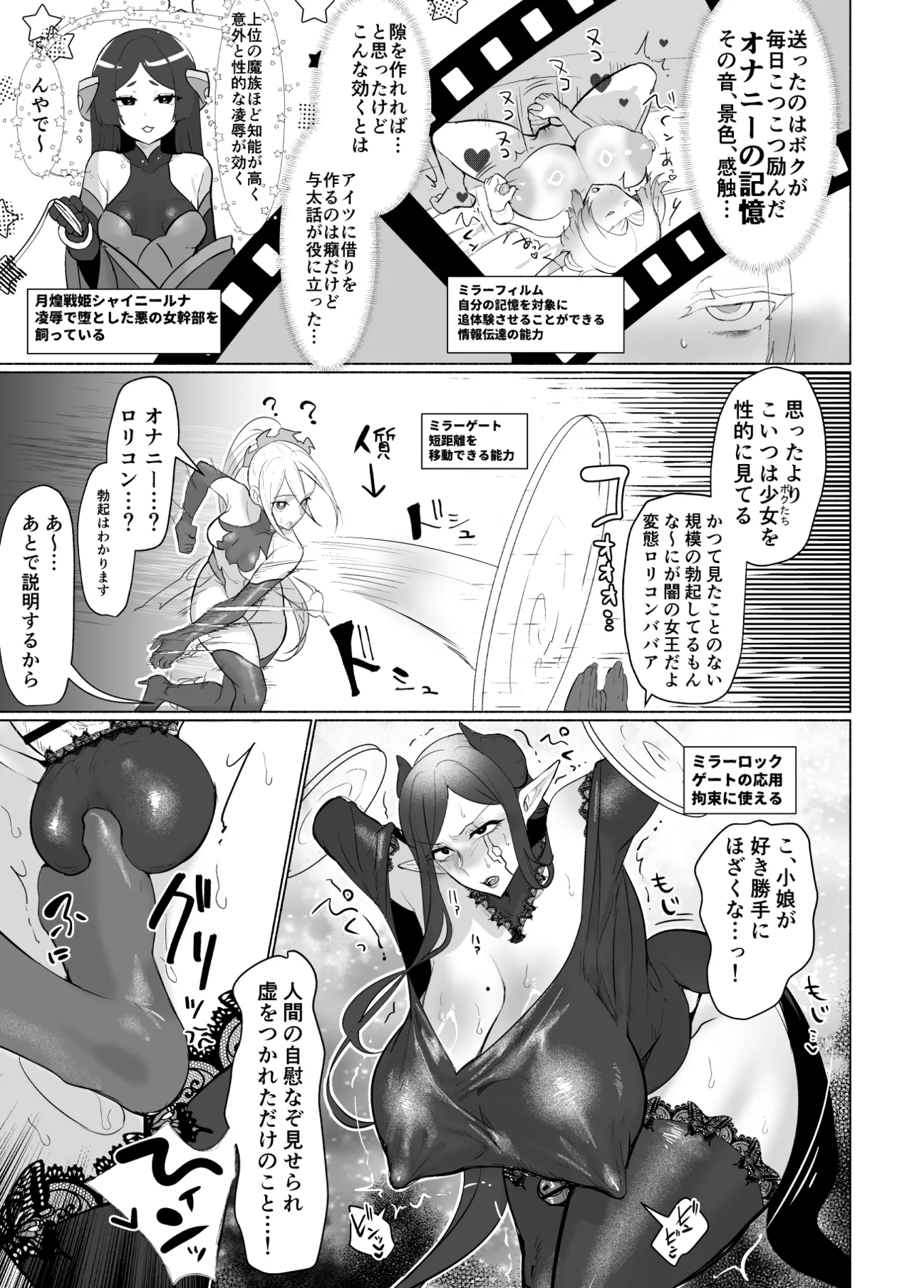 悪の女幹部正義堕ち ヴィラン・キャトル page 9 full