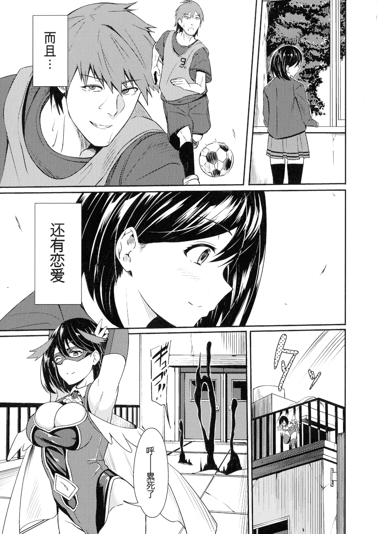 Haiboku e no Rinkankyoku page 7 full