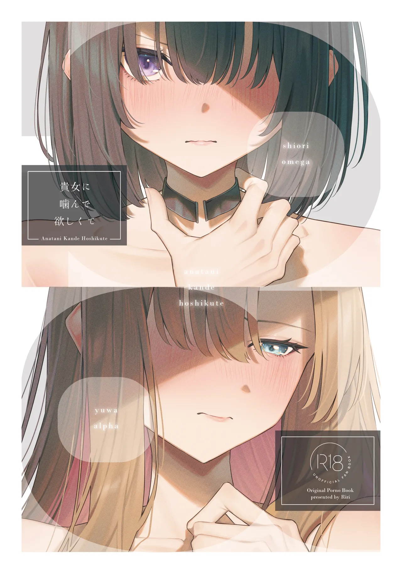 Anata Ni Kande Hoshikute page 1 full