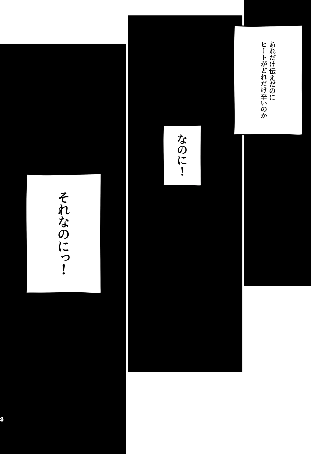 Anata Ni Kande Hoshikute page 3 full