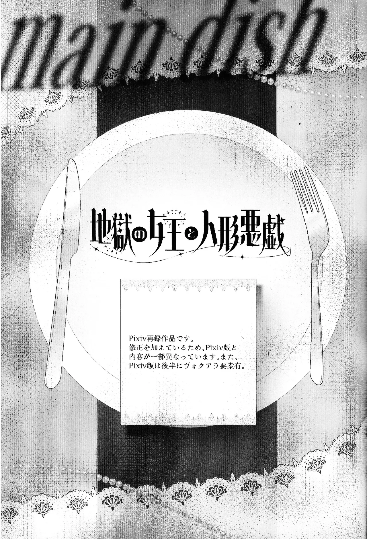 Roiyarudezato page 5 full