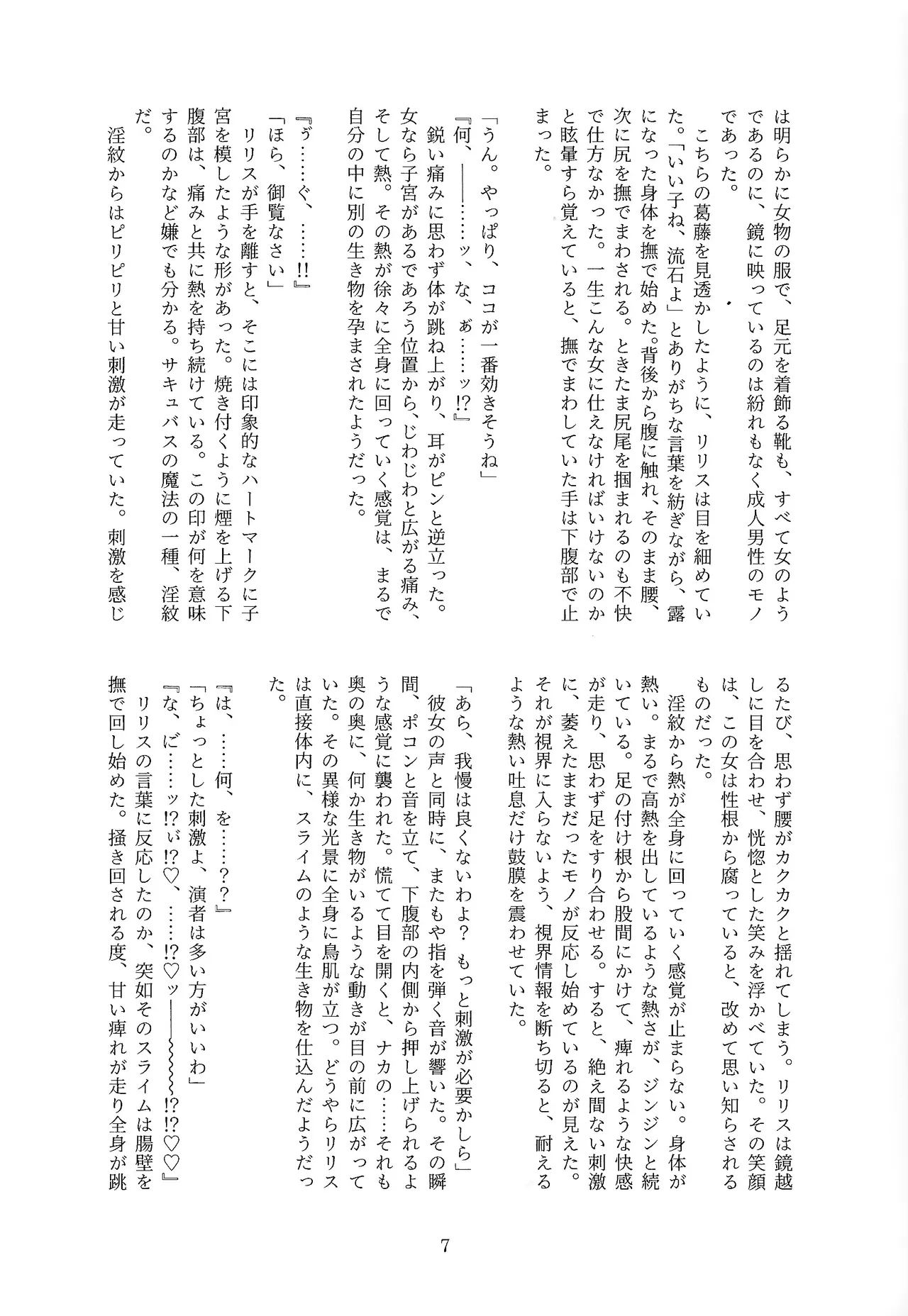 Roiyarudezato page 9 full