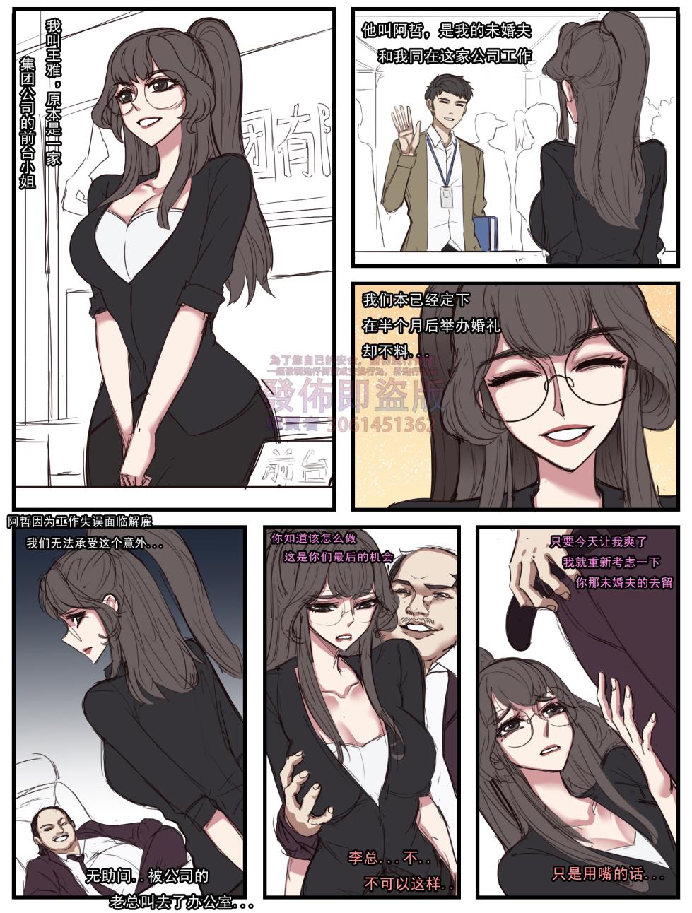 ntr眼镜娘 超级英雄 催眠手机大乱斗 末日列车 小道士 终末的女武神 page 1 full