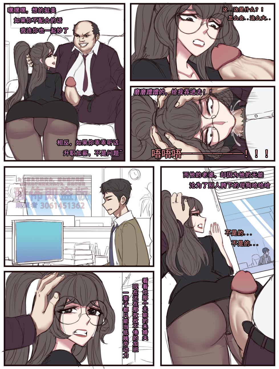 ntr眼镜娘 超级英雄 催眠手机大乱斗 末日列车 小道士 终末的女武神 page 2 full