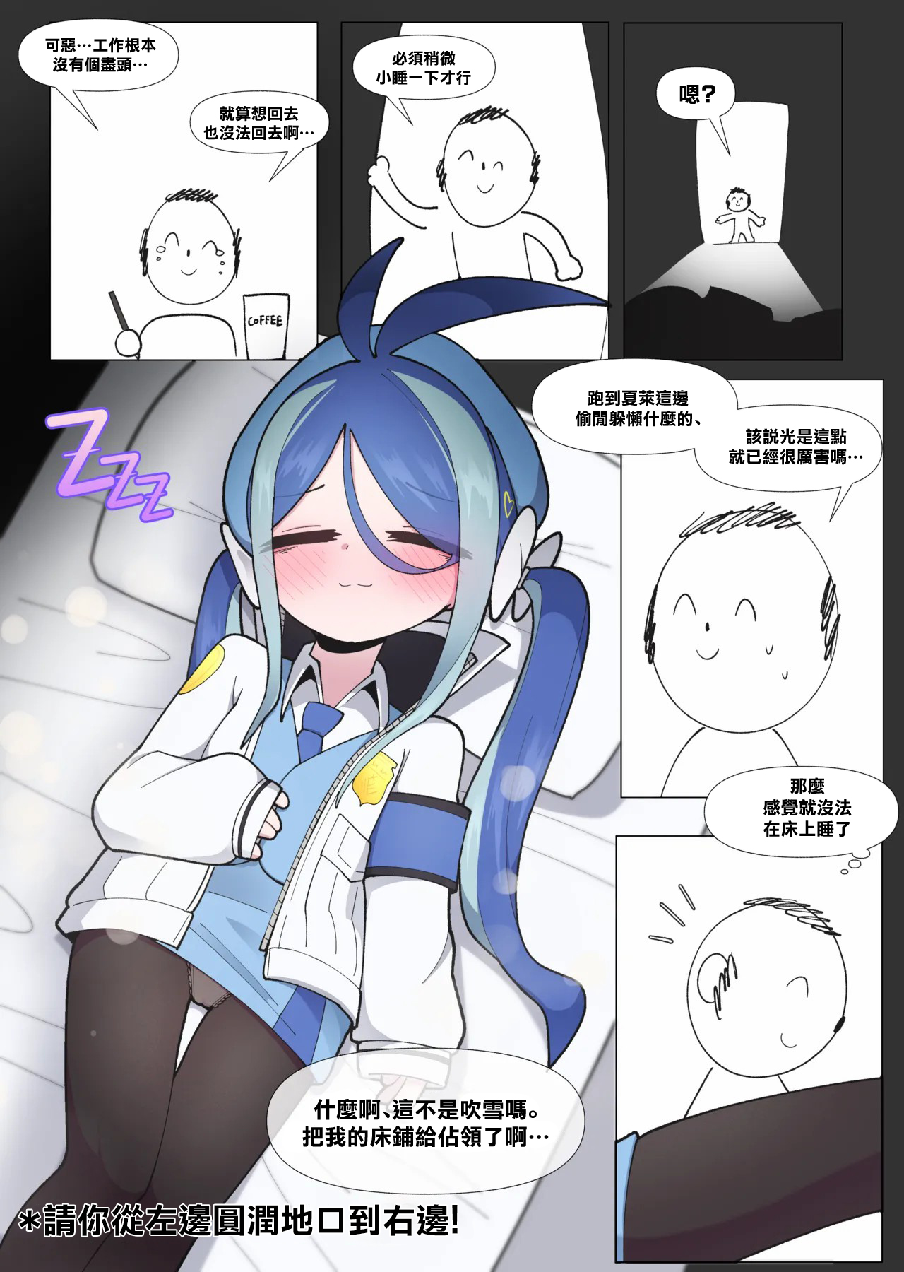 Fubuki -1280x page 1 full