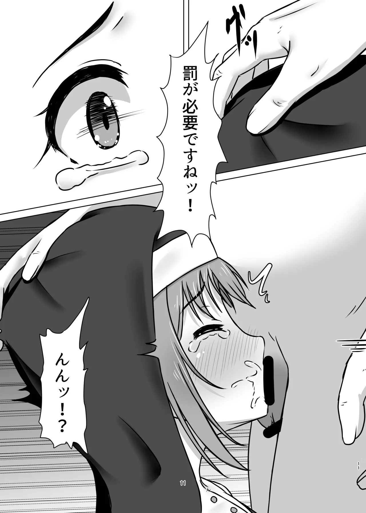 微振動聖書バイブル ～そのシスターは快楽に堕つ～ page 10 full