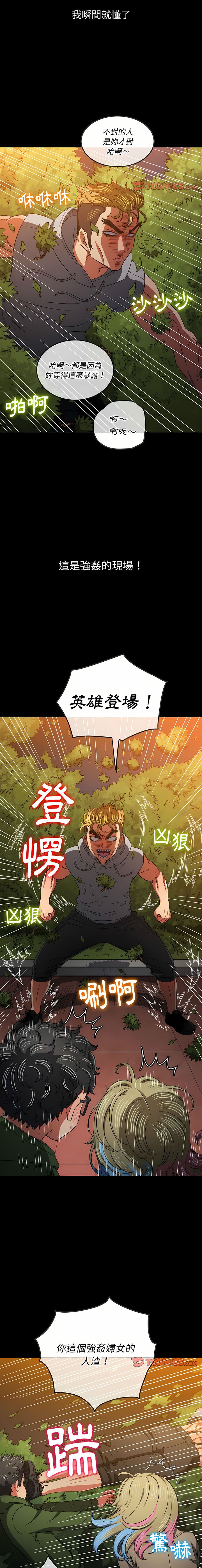 恶女勾勾缠 | 惡女勾勾纏 | 难缠小恶女 | 難纏小惡女 134-249 page 6 full