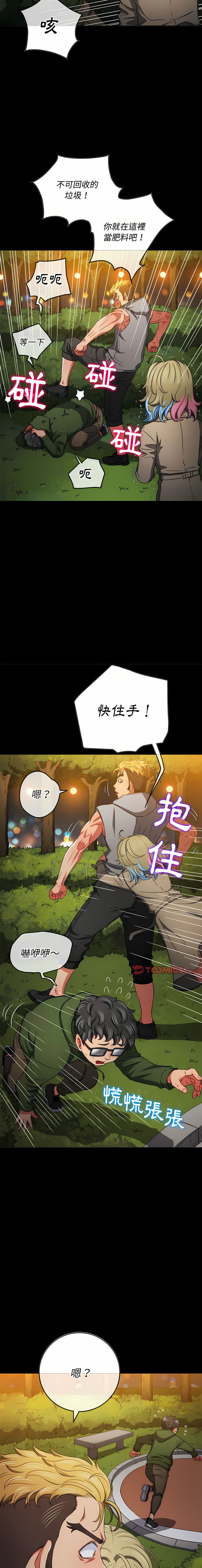 恶女勾勾缠 | 惡女勾勾纏 | 难缠小恶女 | 難纏小惡女 134-249 page 7 full