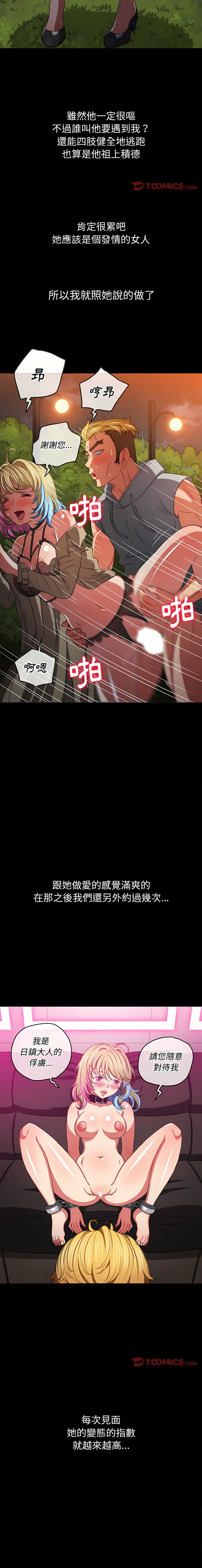 恶女勾勾缠 | 惡女勾勾纏 | 难缠小恶女 | 難纏小惡女 134-249 page 9 full