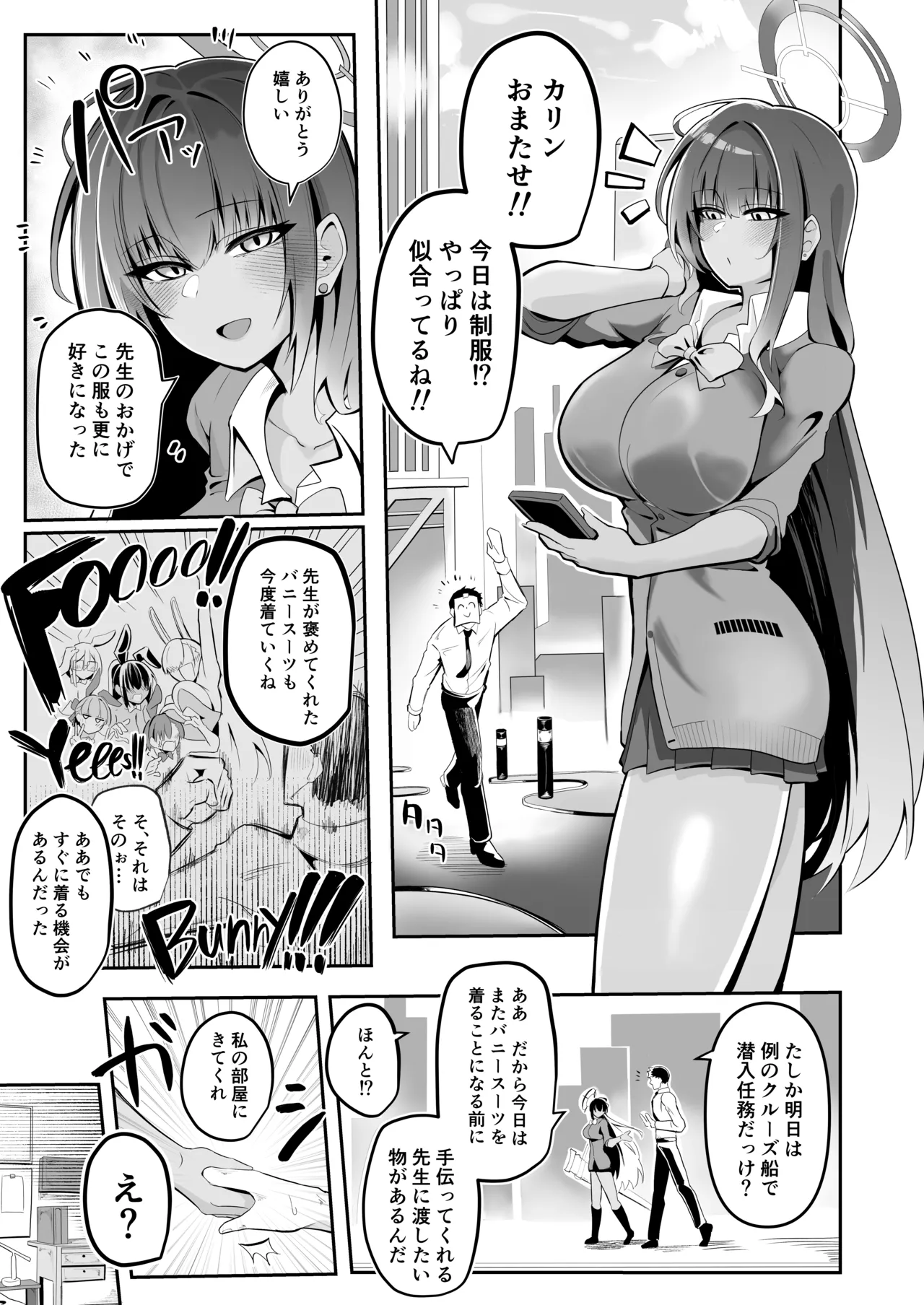 Present For Me page 2 full