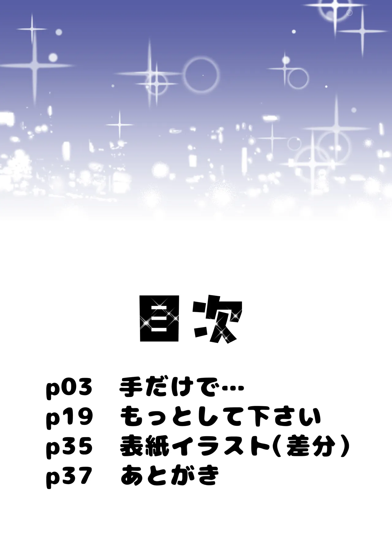 Tedake de otosa reru shounen page 2 full