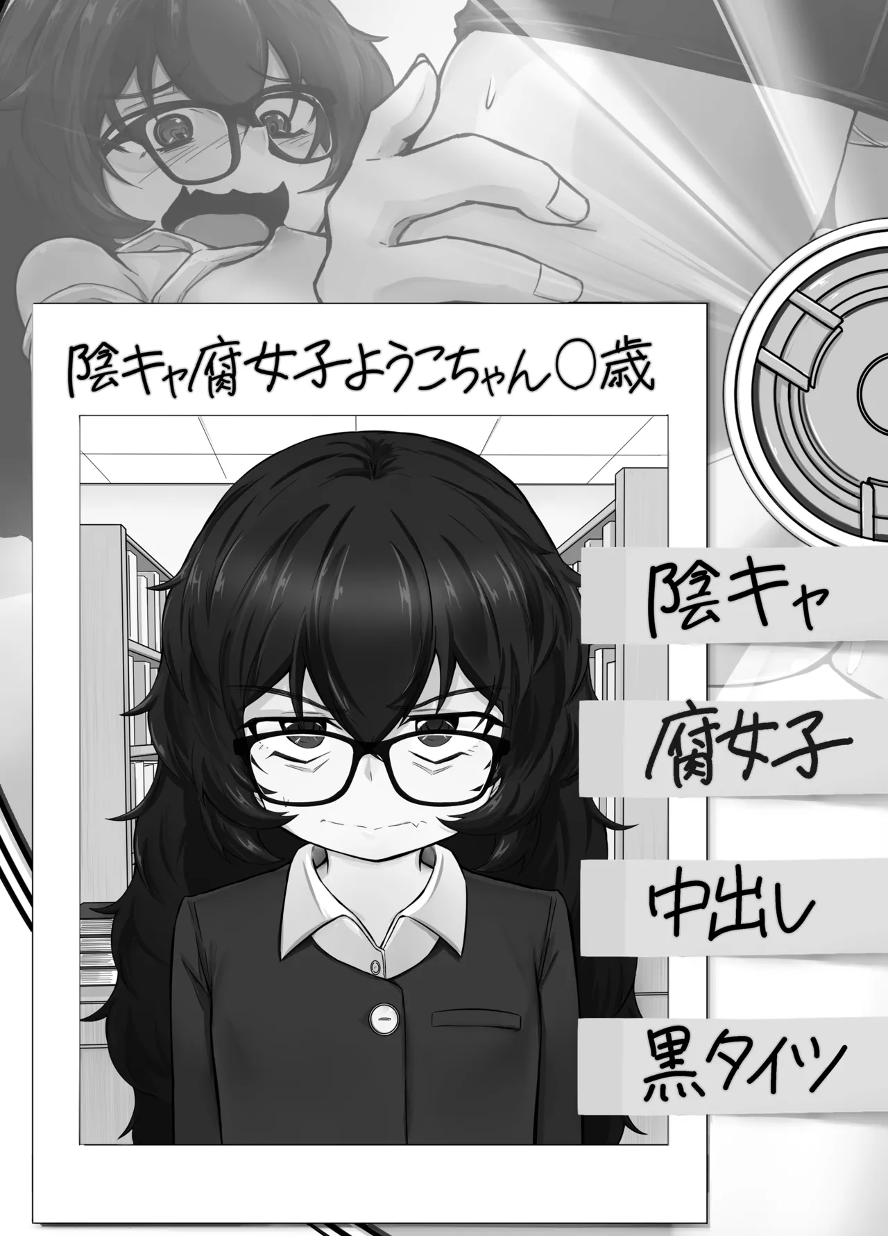 Ura no Mono Arimasu page 2 full