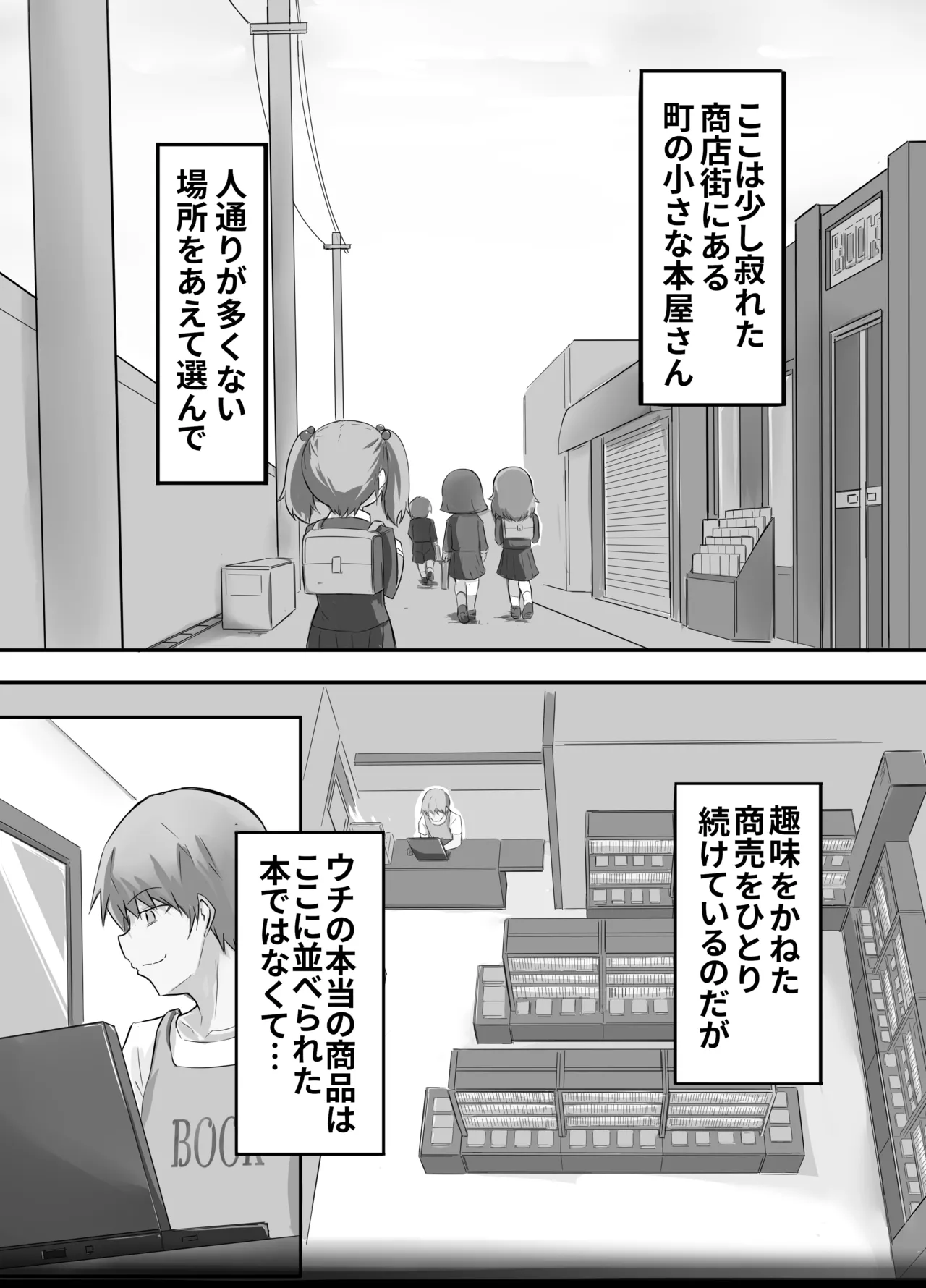 Ura no Mono Arimasu page 3 full