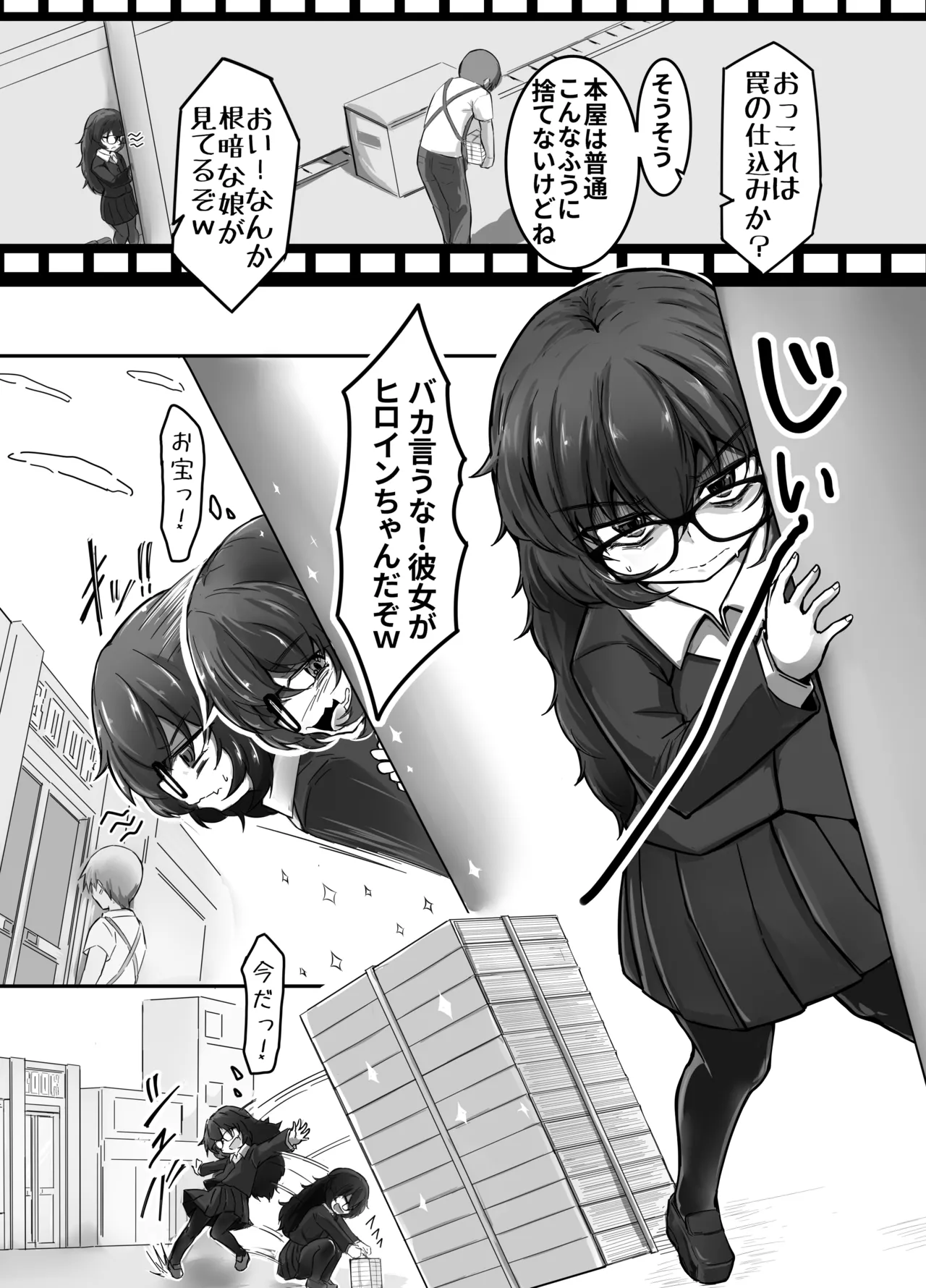 Ura no Mono Arimasu page 8 full