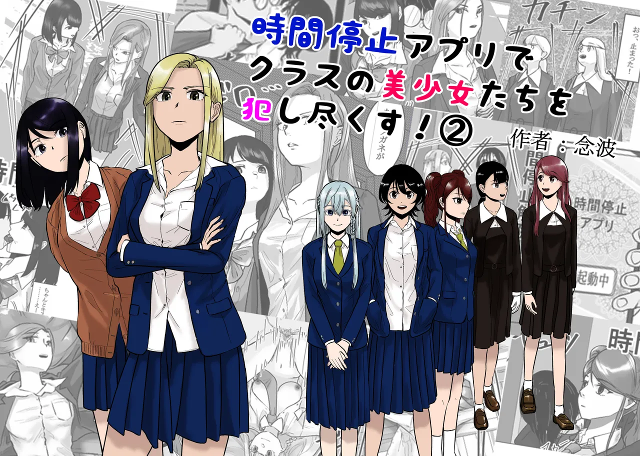 Time Stop App RapO all the beautiful girls in your class!! page 1 full