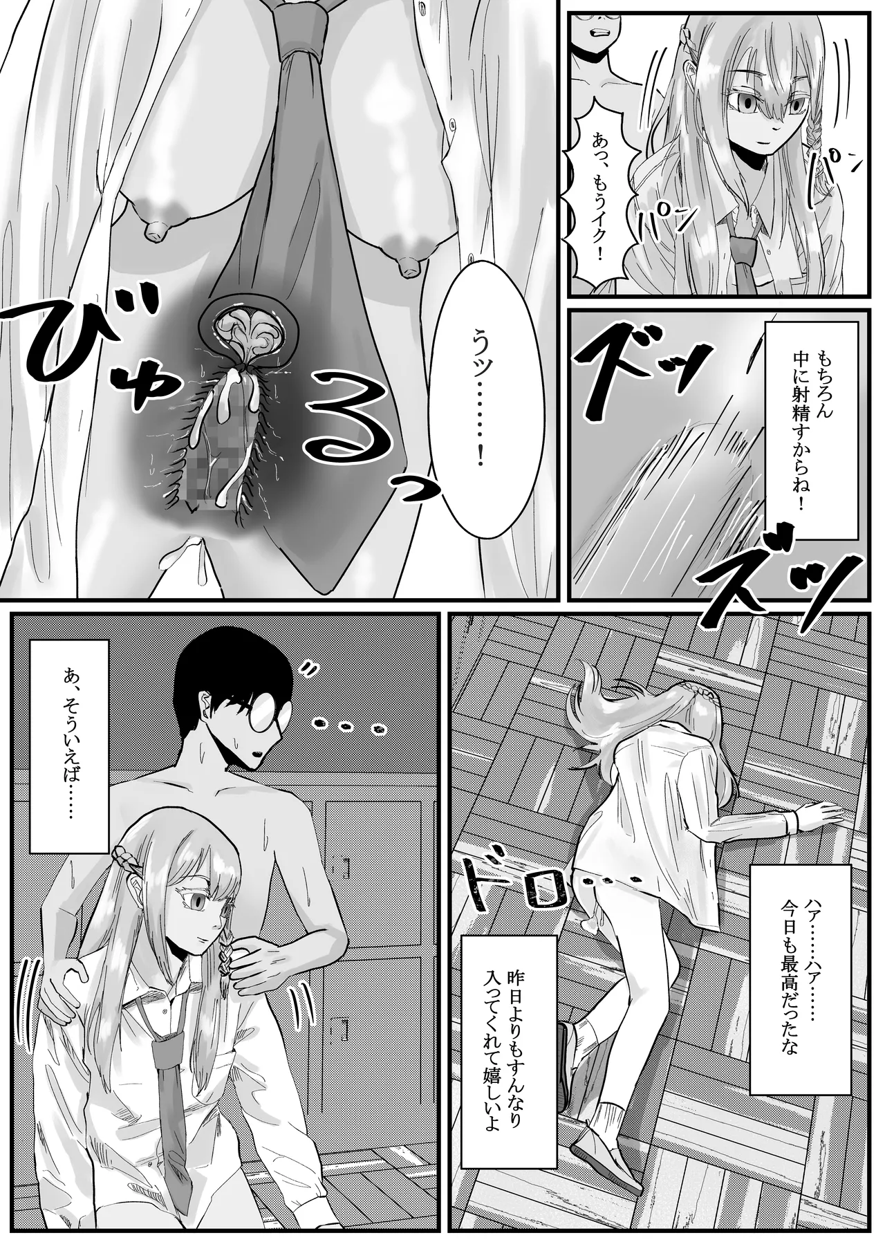 Time Stop App RapO all the beautiful girls in your class!! page 10 full