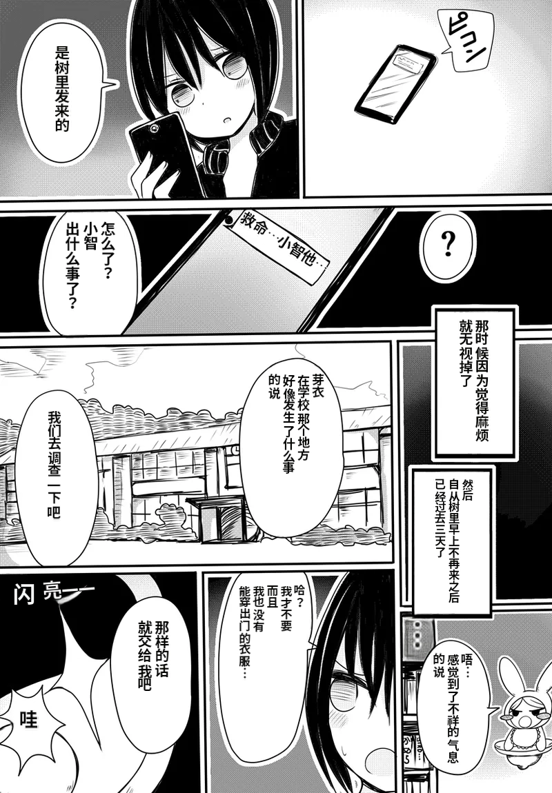 Aka-chan Seijin vs Oji-san Seijin | 婴儿星人vs大叔星人 page 9 full
