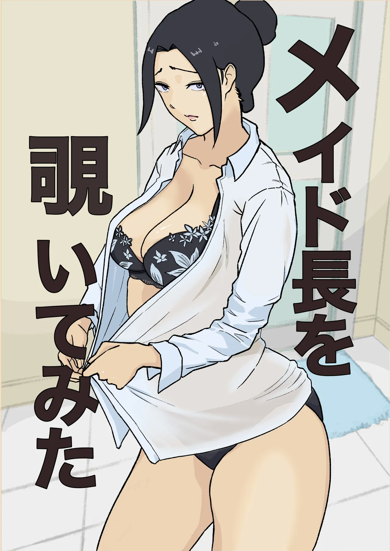 Maid-chou o Nozoite Mita page 1 full