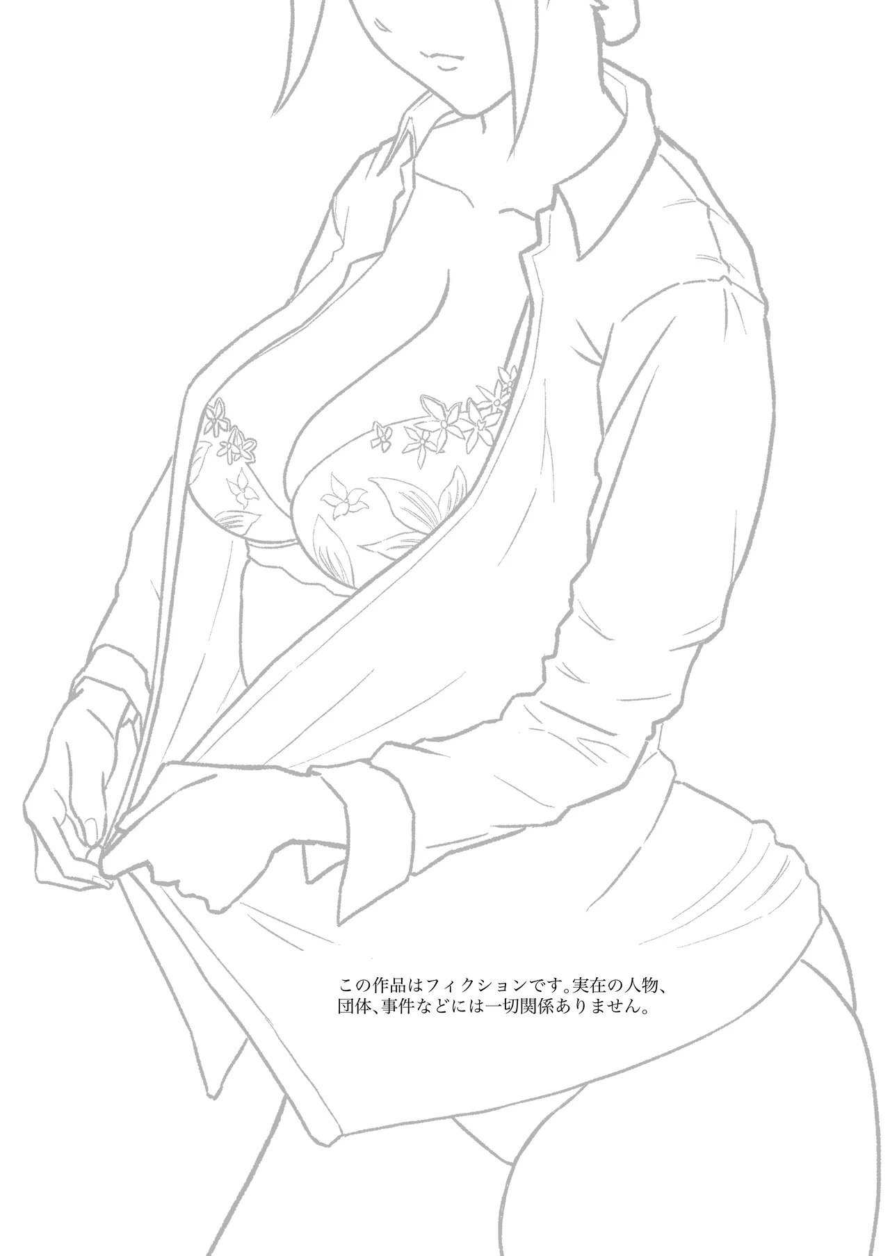 Maid-chou o Nozoite Mita page 2 full