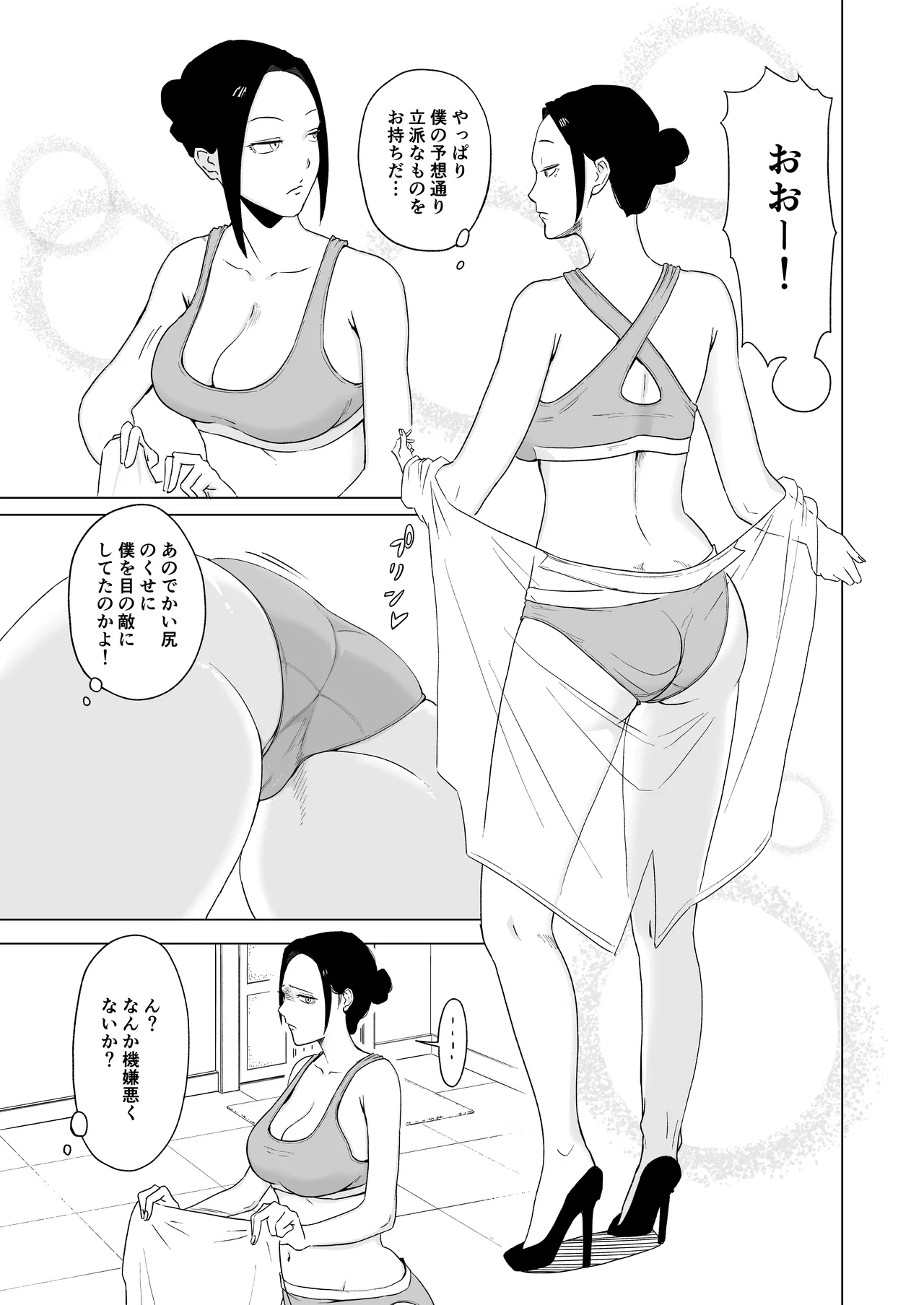 Maid-chou o Nozoite Mita page 6 full