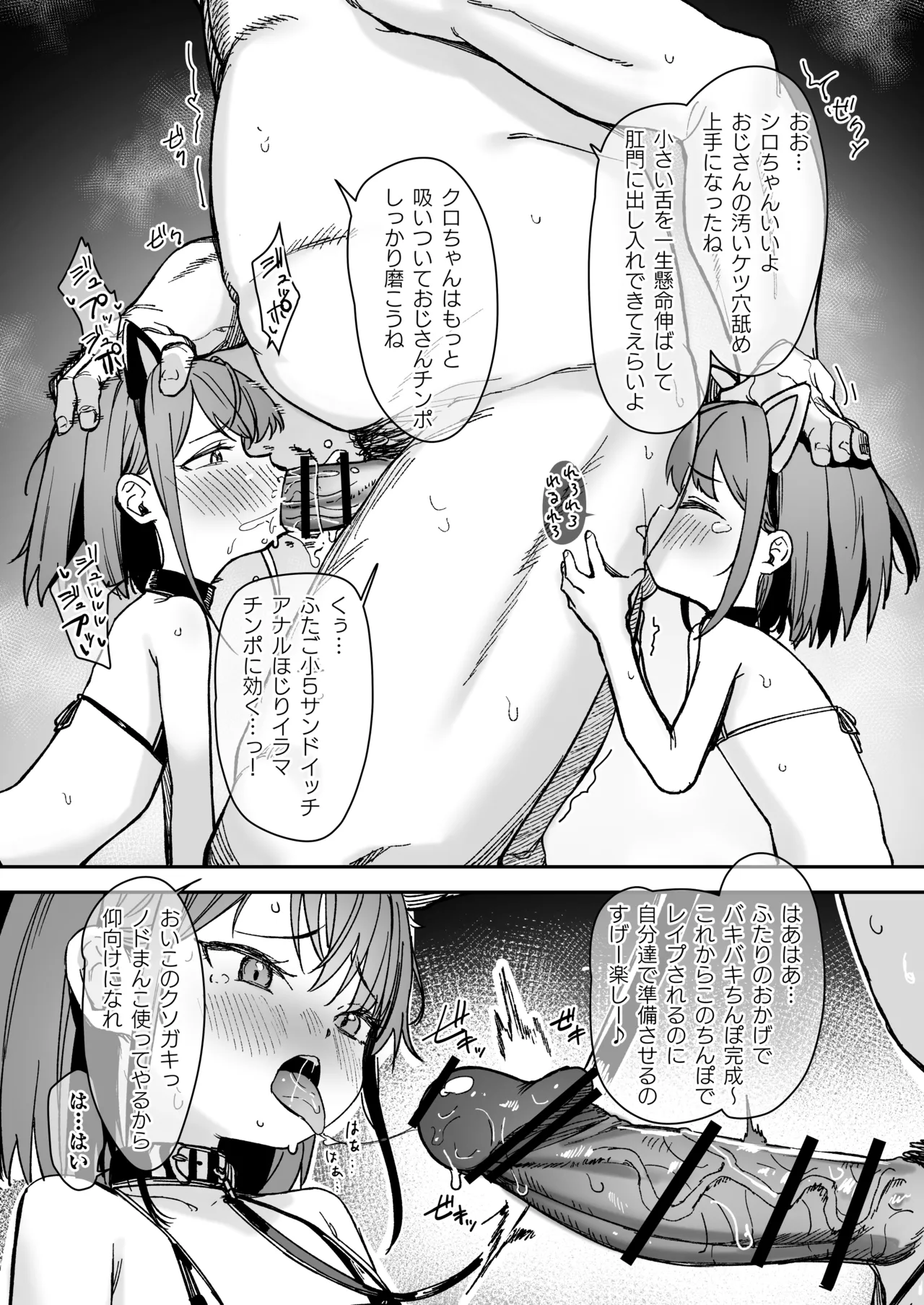 Re:Rape 2 denshi-ban kaki oroshi page 10 full