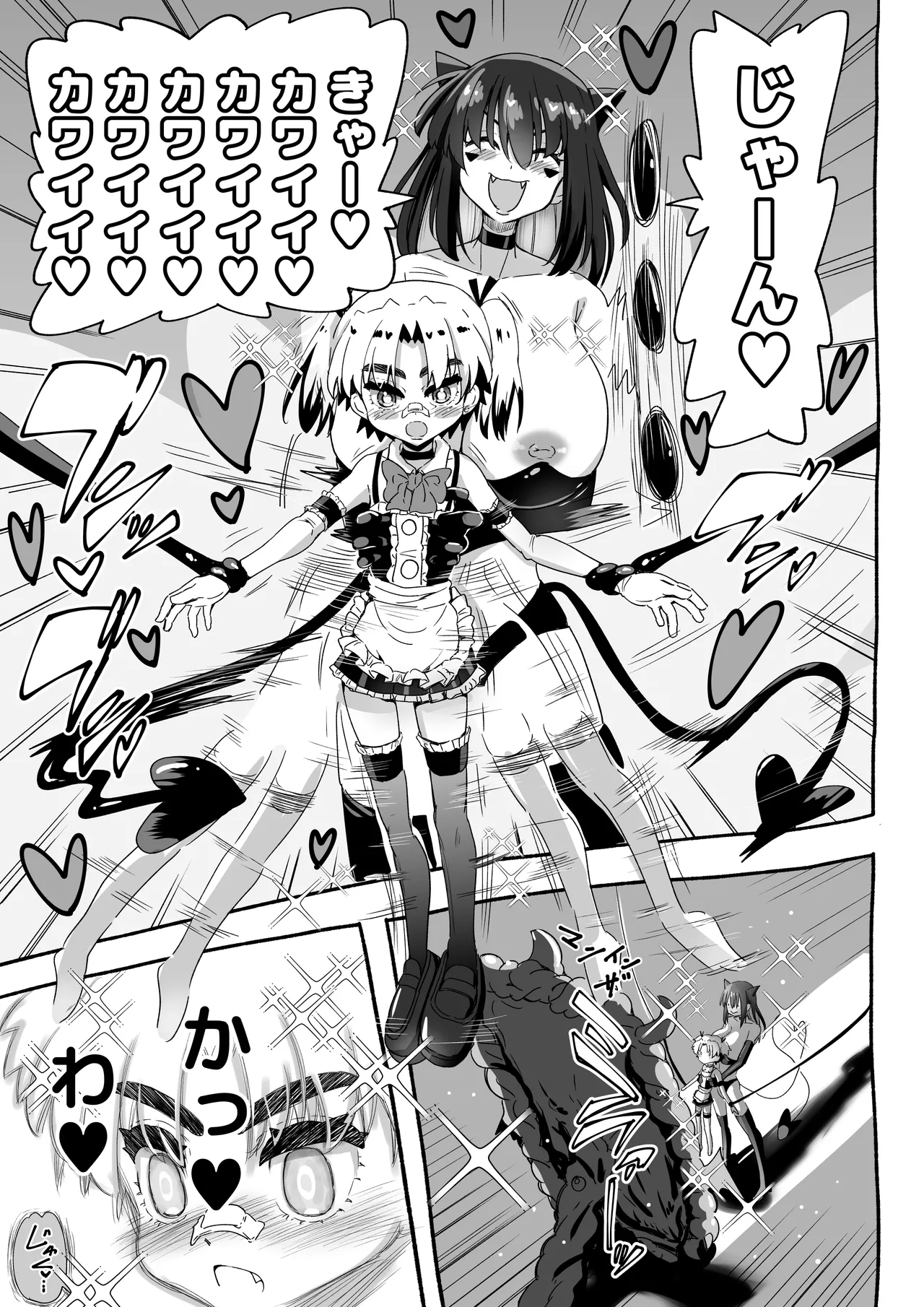 Akuma ga Kitarite Gyakuanaru! page 6 full