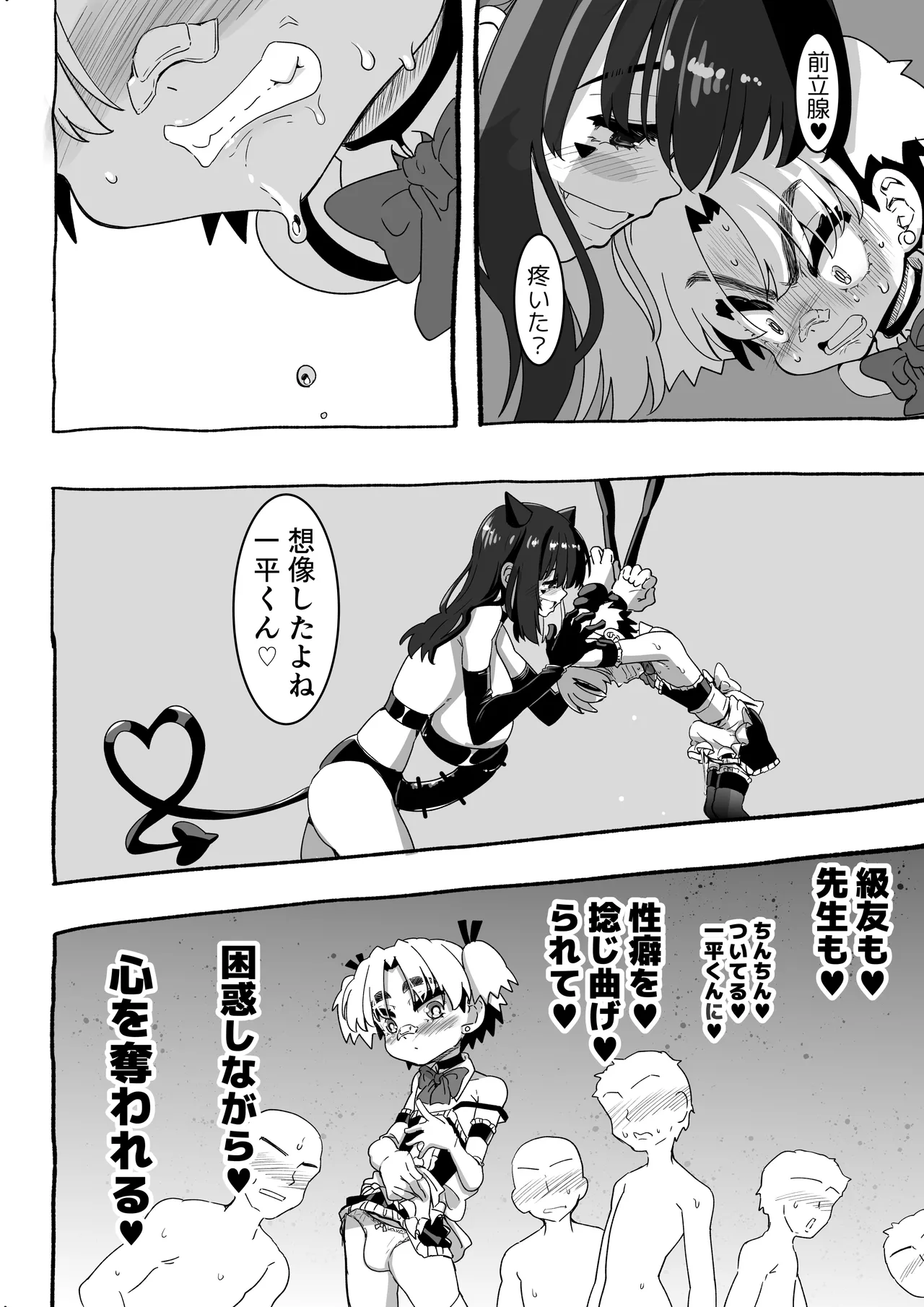 Akuma ga Kitarite Gyakuanaru! page 9 full