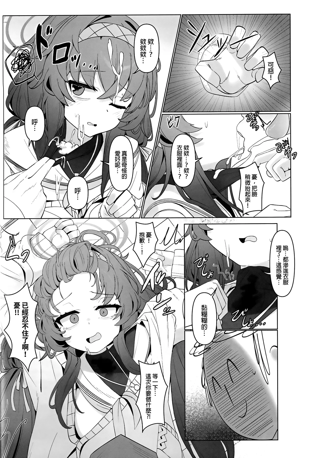 Shippitsu Chuudoku | 執筆中毒 page 10 full