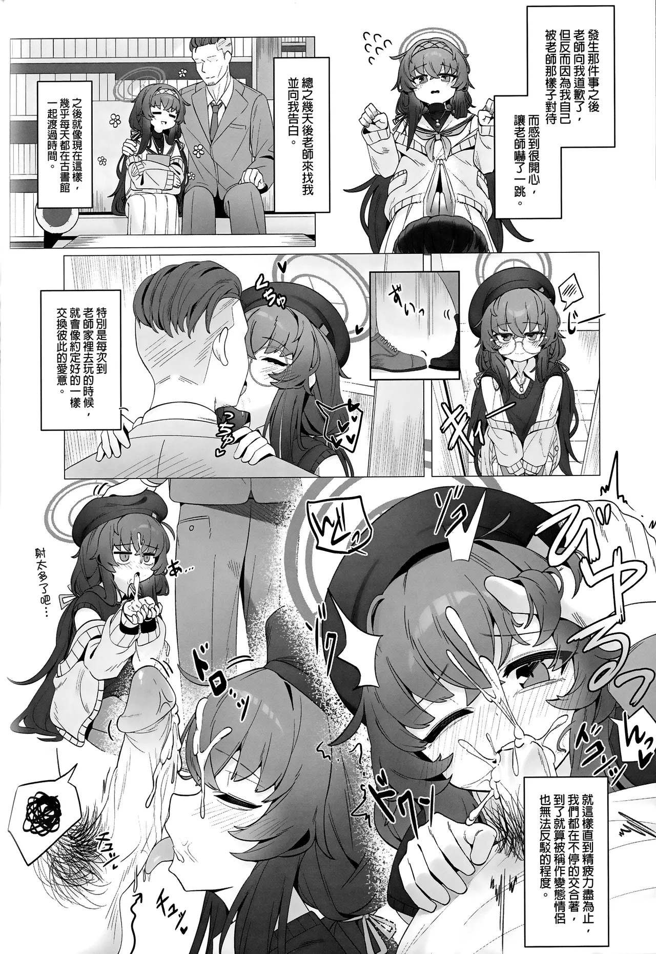 Shippitsu Chuudoku | 執筆中毒 page 6 full