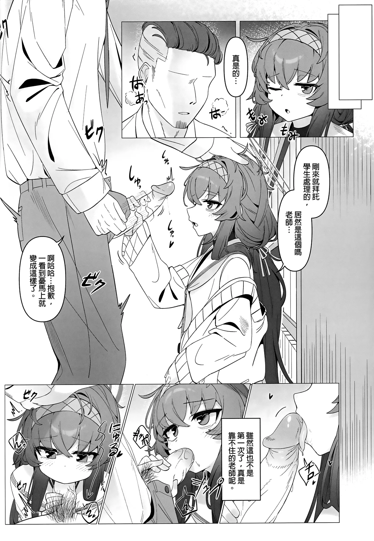 Shippitsu Chuudoku | 執筆中毒 page 8 full