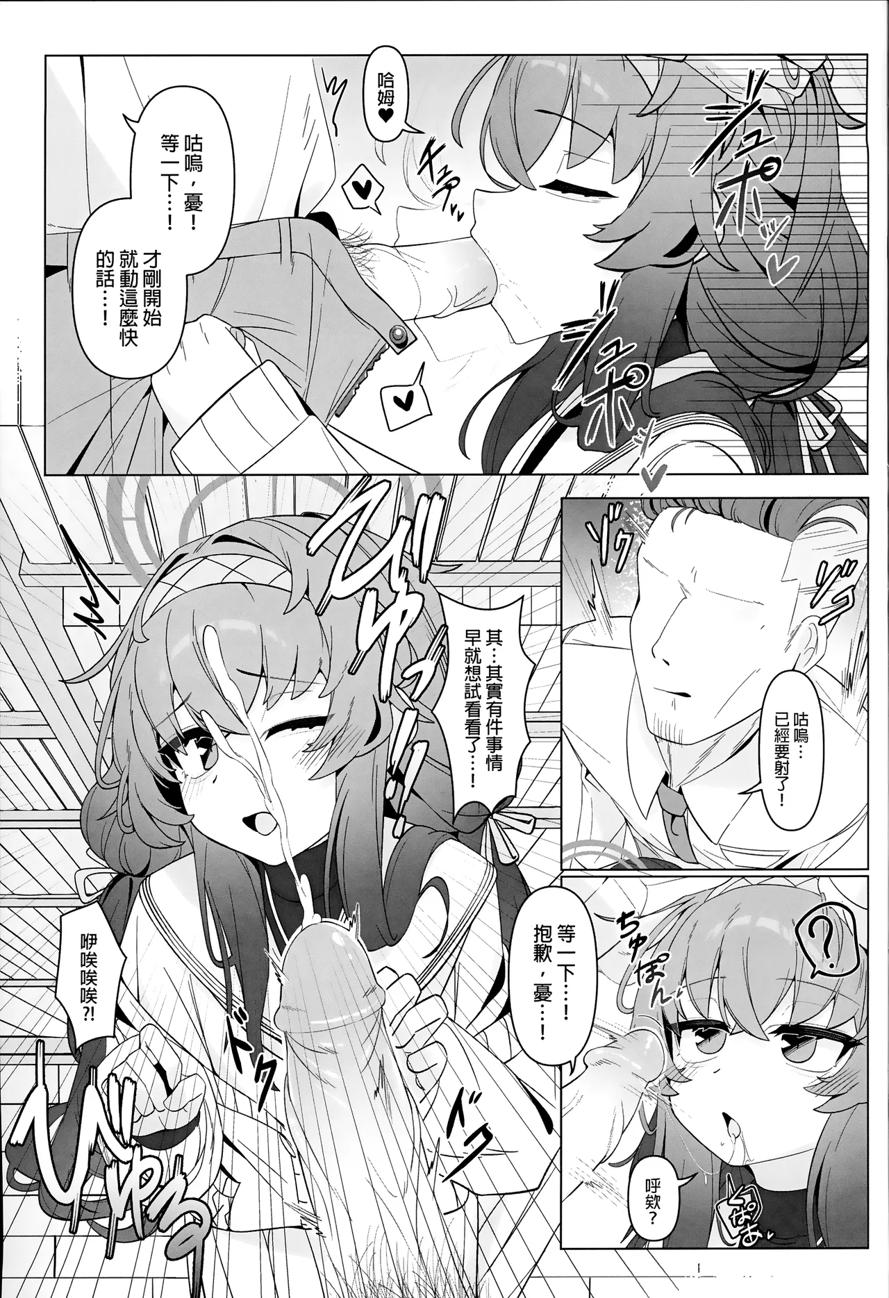 Shippitsu Chuudoku | 執筆中毒 page 9 full