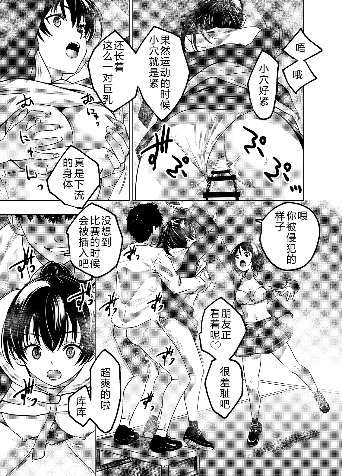 As-Special page 9 full