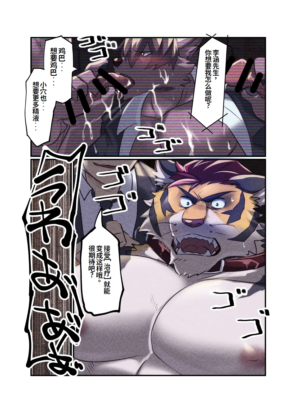 NEVER SURRENDER page 5 full