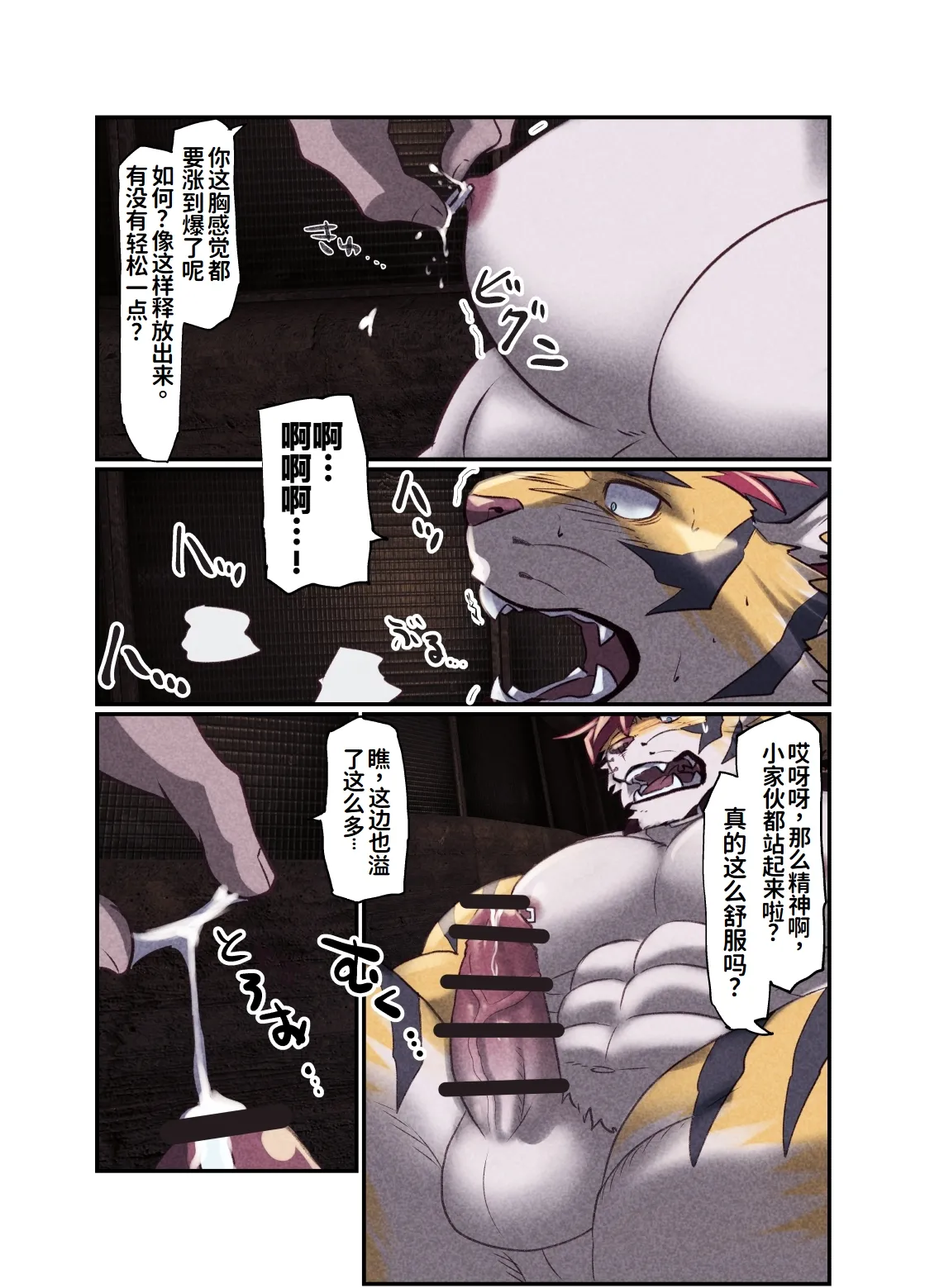 NEVER SURRENDER page 9 full