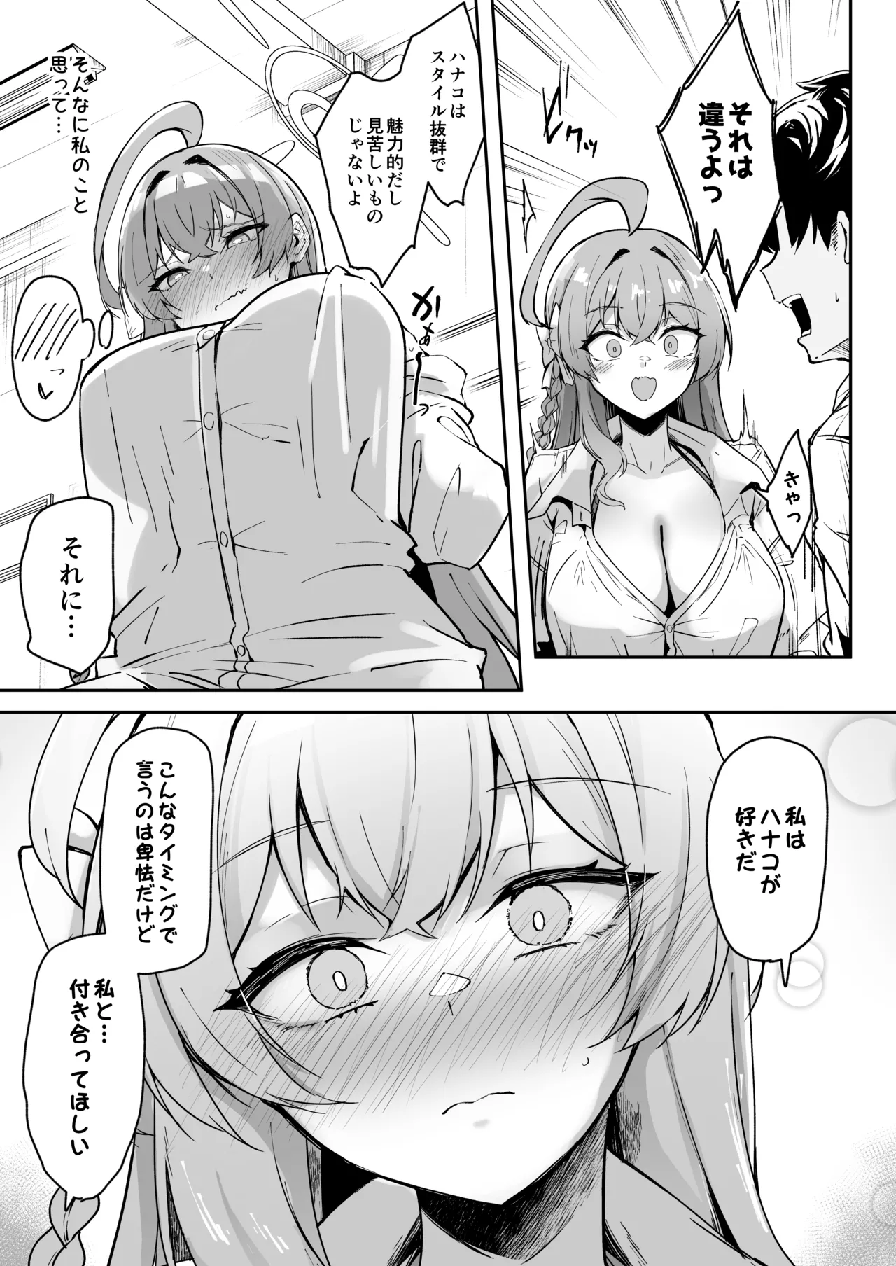 Urawa no Hanazono page 8 full