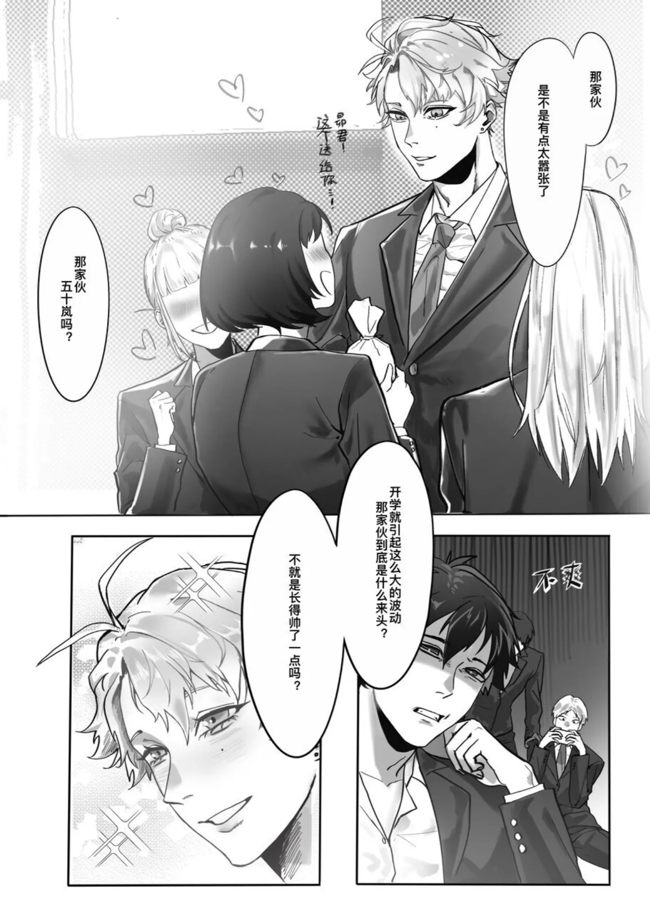 Oujisama TSF ~Gakuin Aidoru wa Marukousei Danshi no Benjo ni Naru | 王子様TSF〜学院偶像沦落为男高中生们的便所 page 3 full