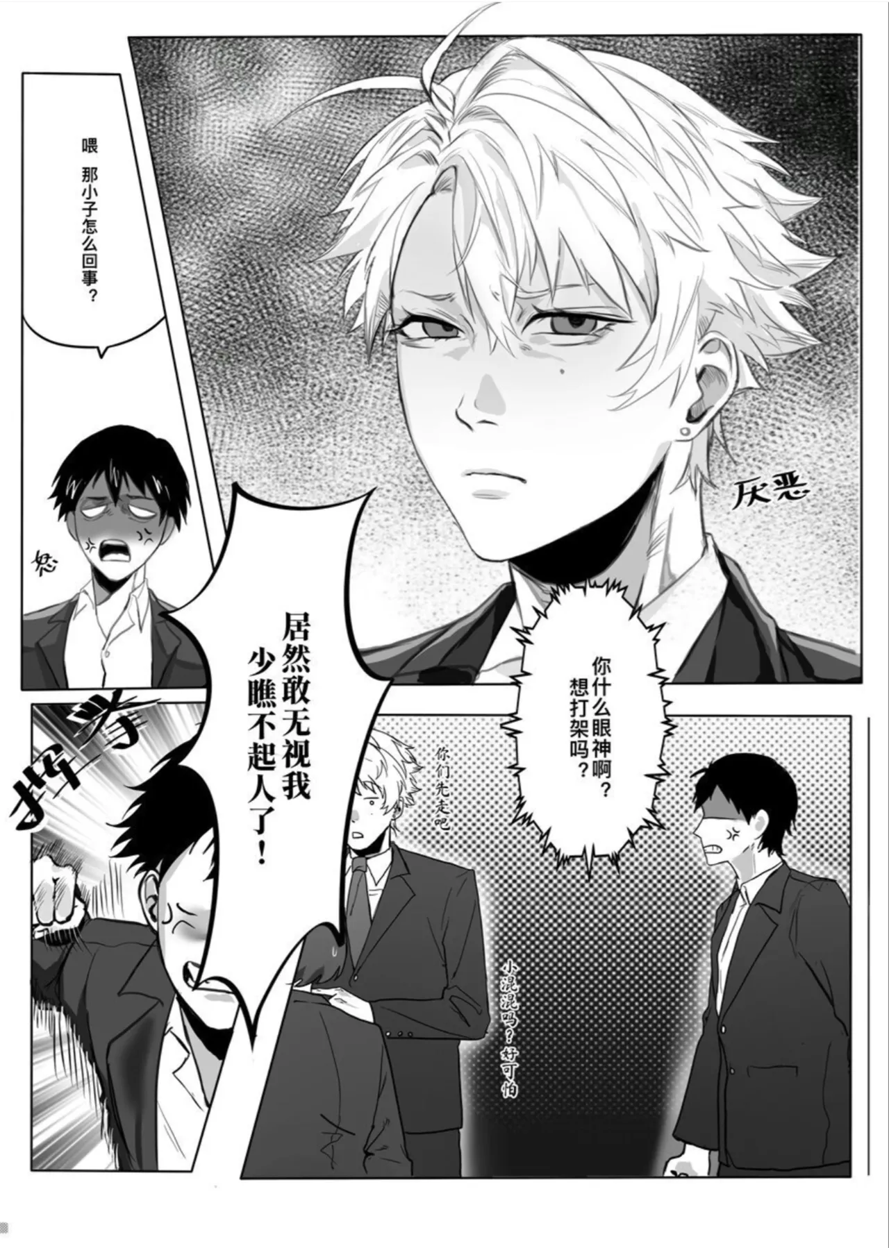 Oujisama TSF ~Gakuin Aidoru wa Marukousei Danshi no Benjo ni Naru | 王子様TSF〜学院偶像沦落为男高中生们的便所 page 5 full