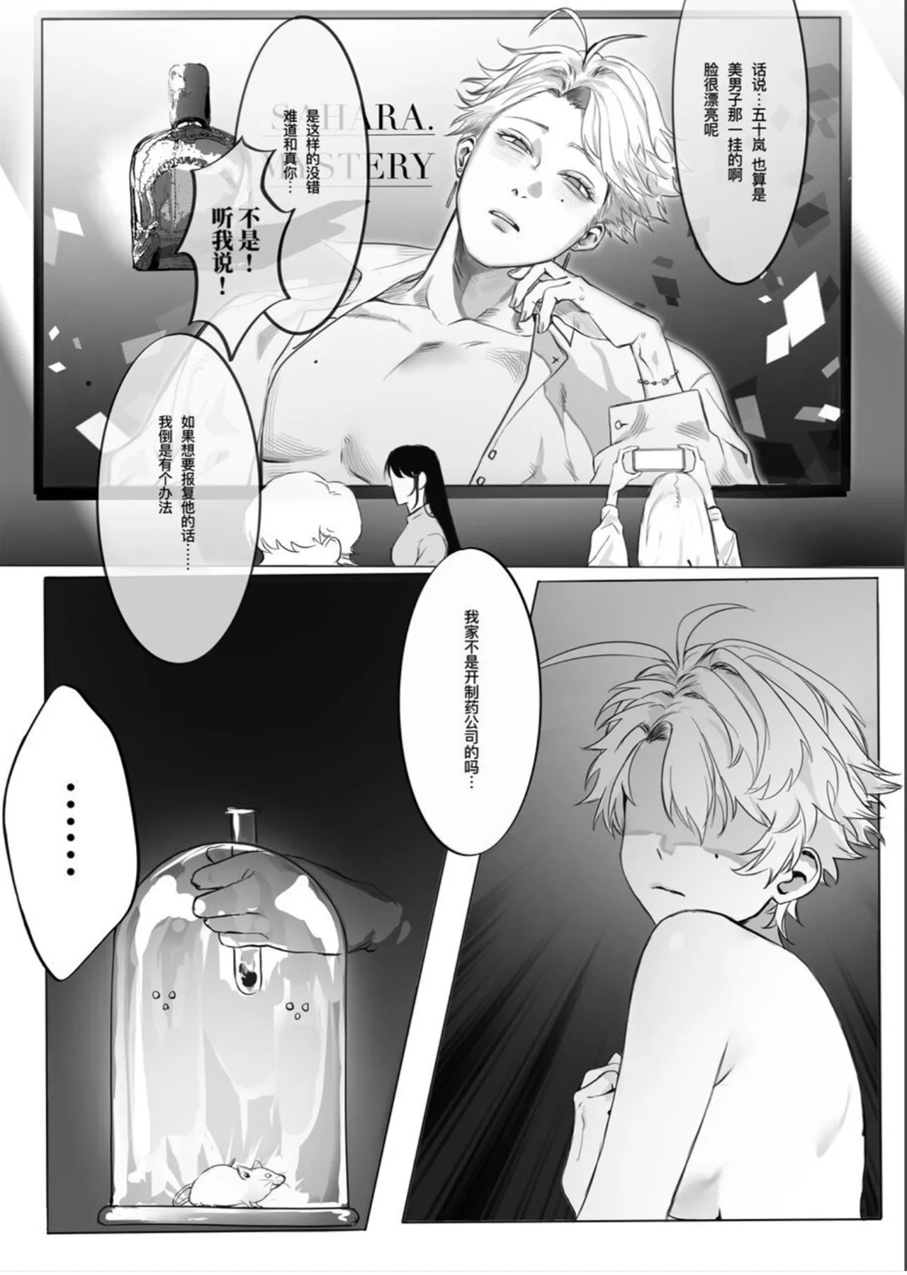 Oujisama TSF ~Gakuin Aidoru wa Marukousei Danshi no Benjo ni Naru | 王子様TSF〜学院偶像沦落为男高中生们的便所 page 7 full