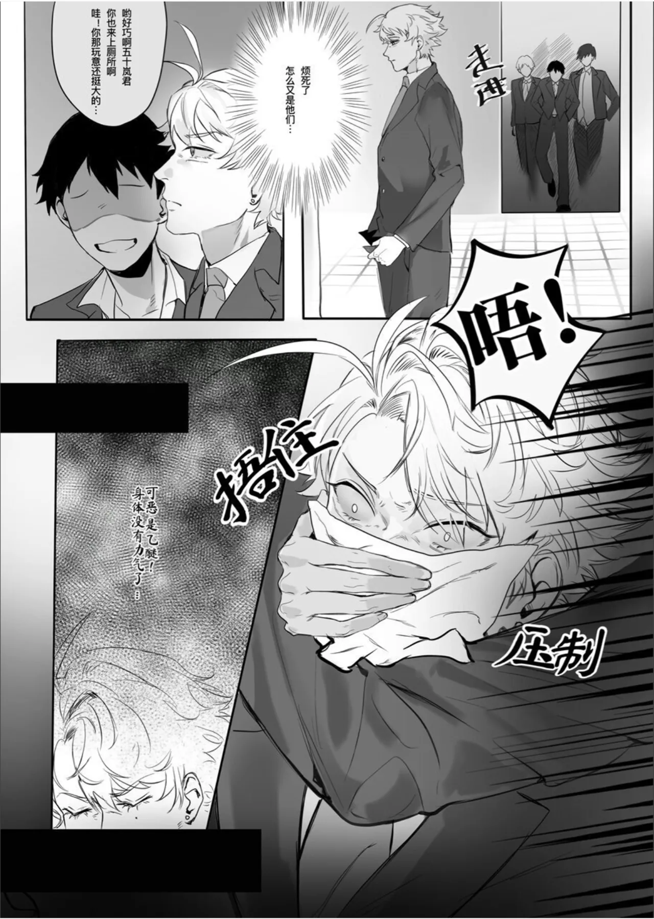 Oujisama TSF ~Gakuin Aidoru wa Marukousei Danshi no Benjo ni Naru | 王子様TSF〜学院偶像沦落为男高中生们的便所 page 8 full