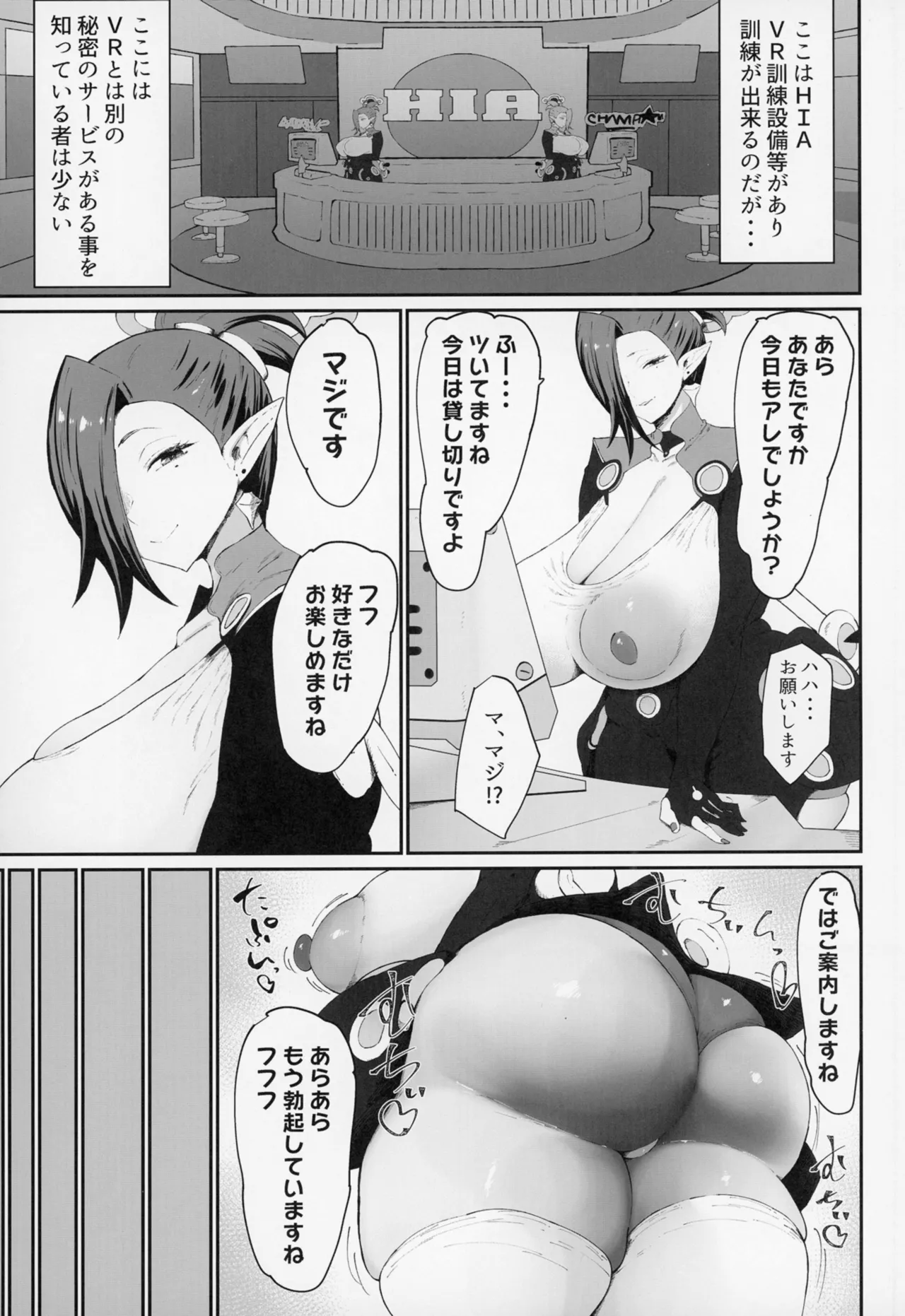 ゼンゼロの壁穴 page 2 full