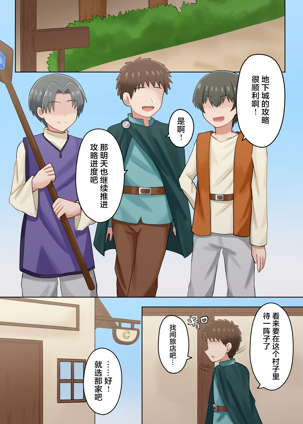 Welcome ♡ to the Succubus Inn page 2 full