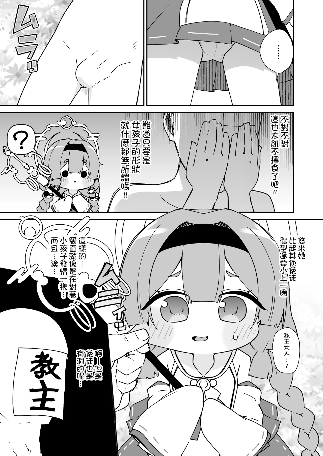 KORAKU 17 page 4 full