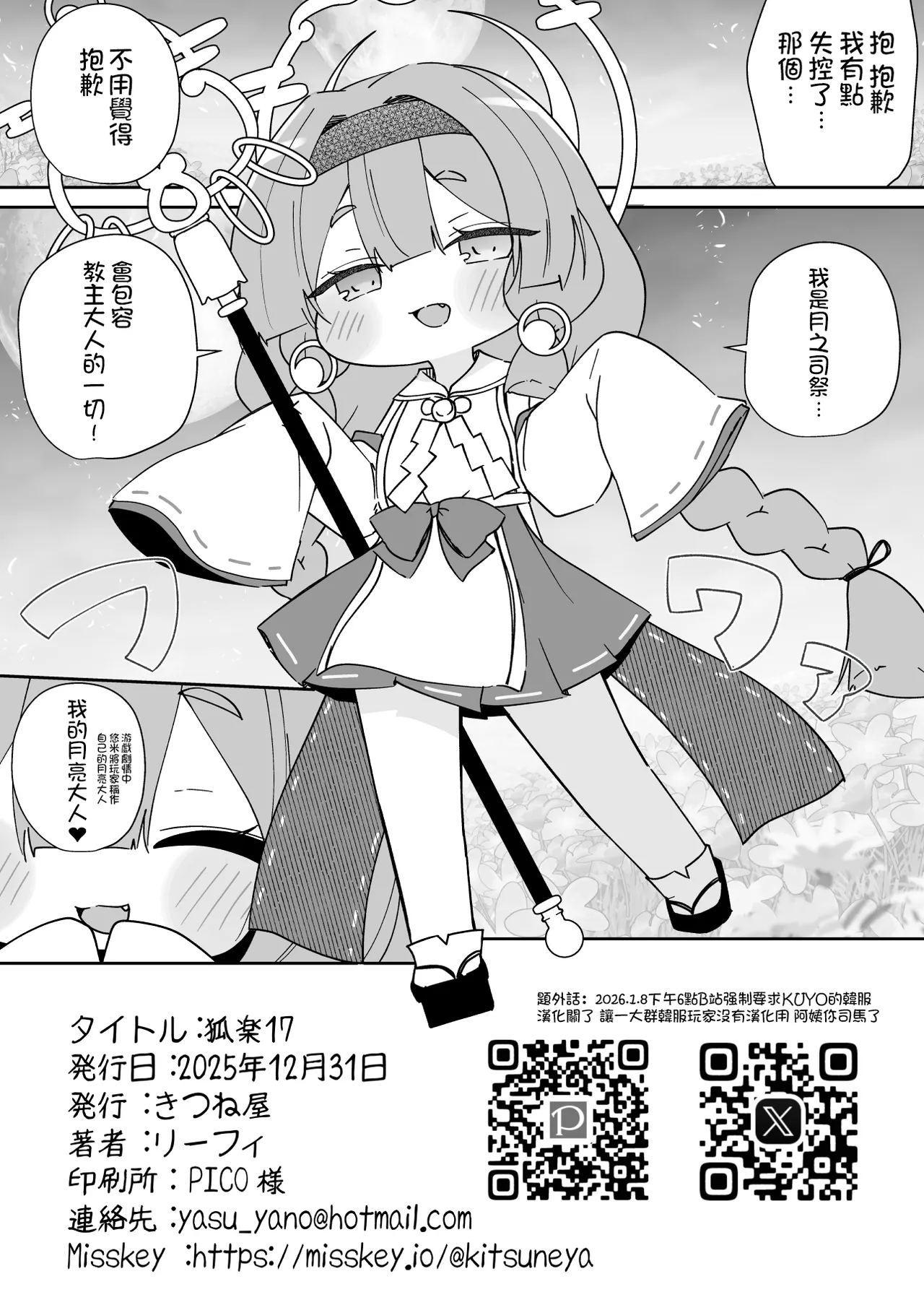 KORAKU 17 page 9 full